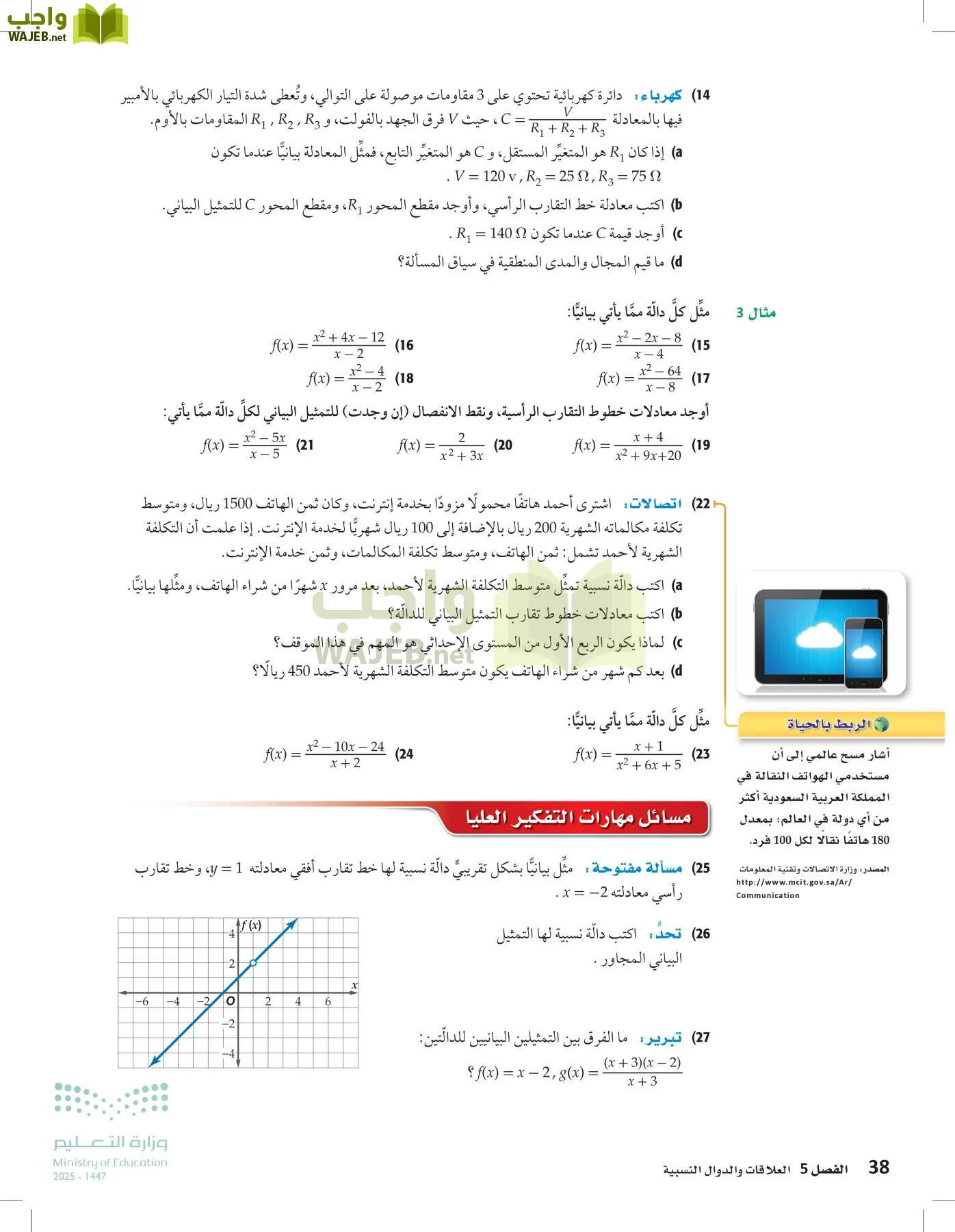 الرياضيات2-2الفصل الثاني page-37
