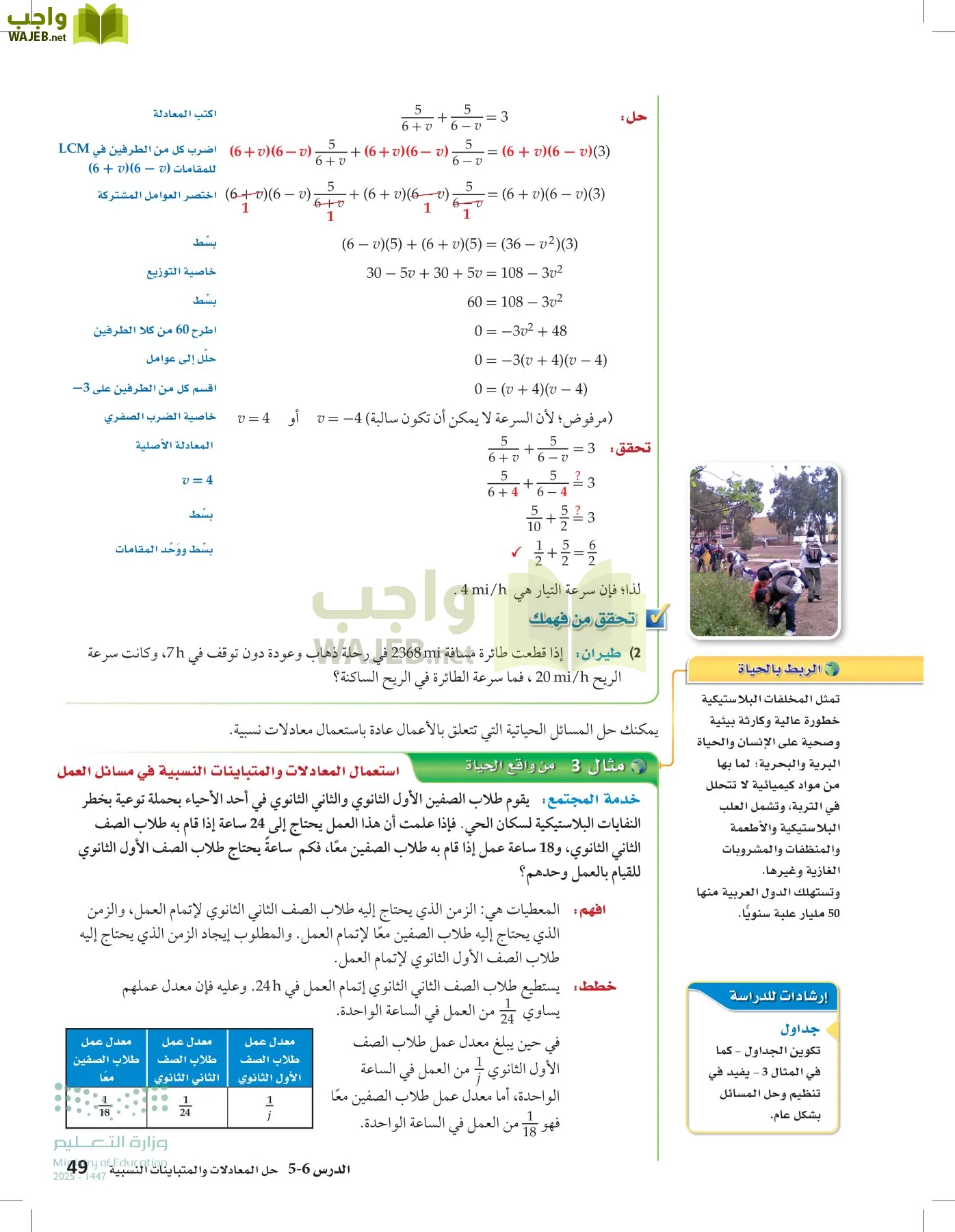 الرياضيات2-2الفصل الثاني page-48