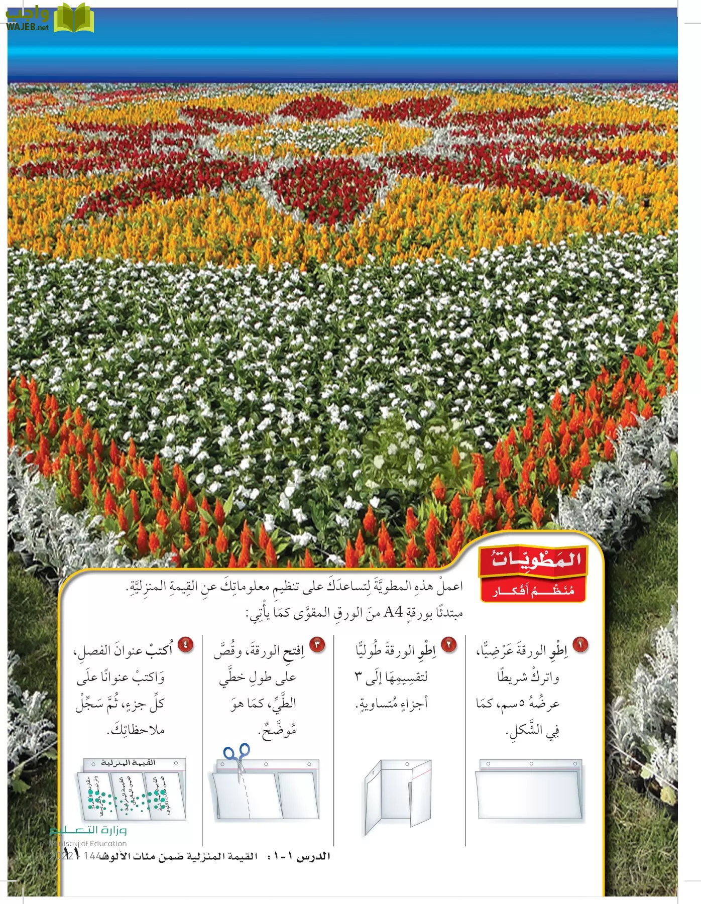 الرياضيات page-10