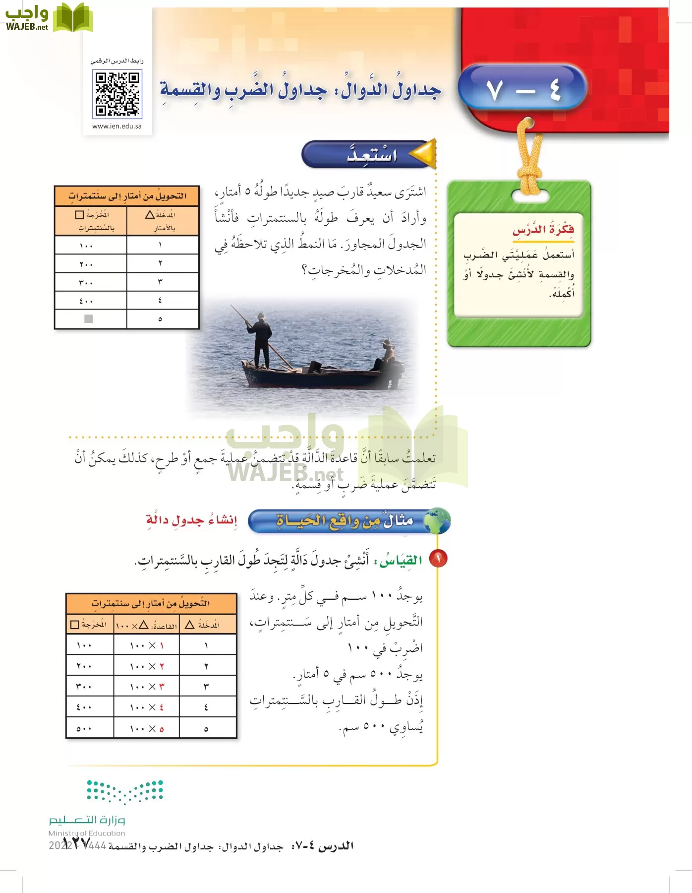 الرياضيات page-126