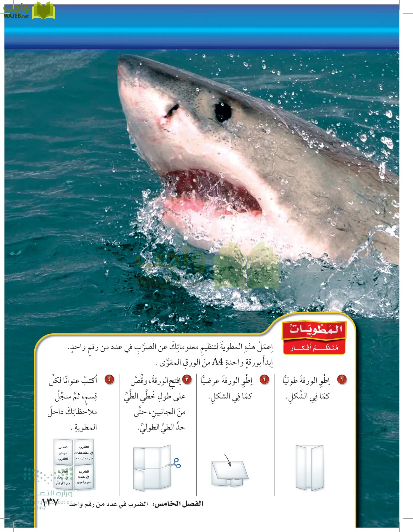 الرياضيات page-136