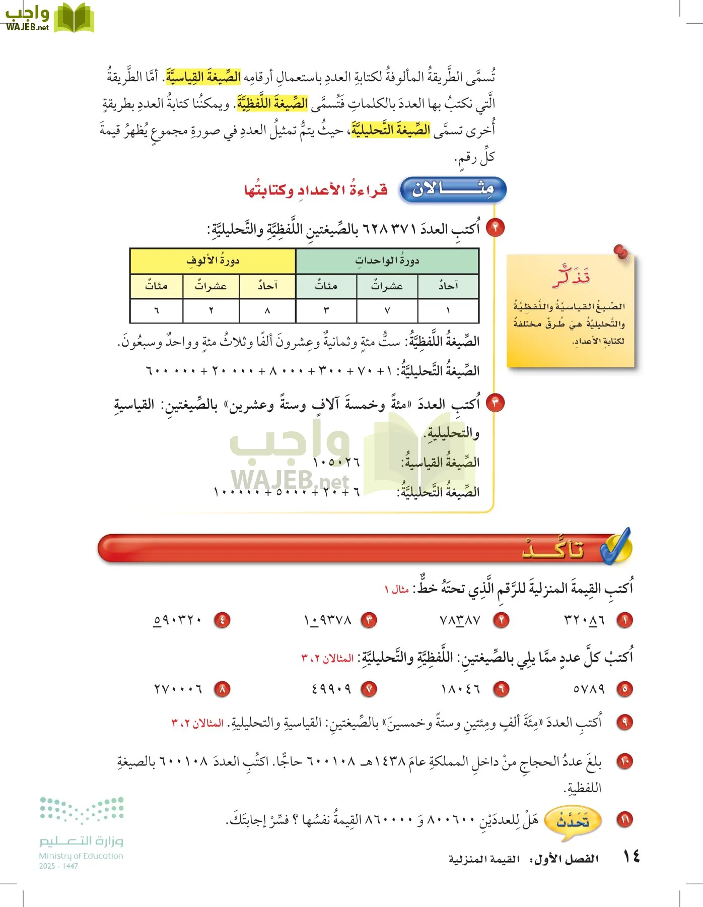 الرياضيات page-13