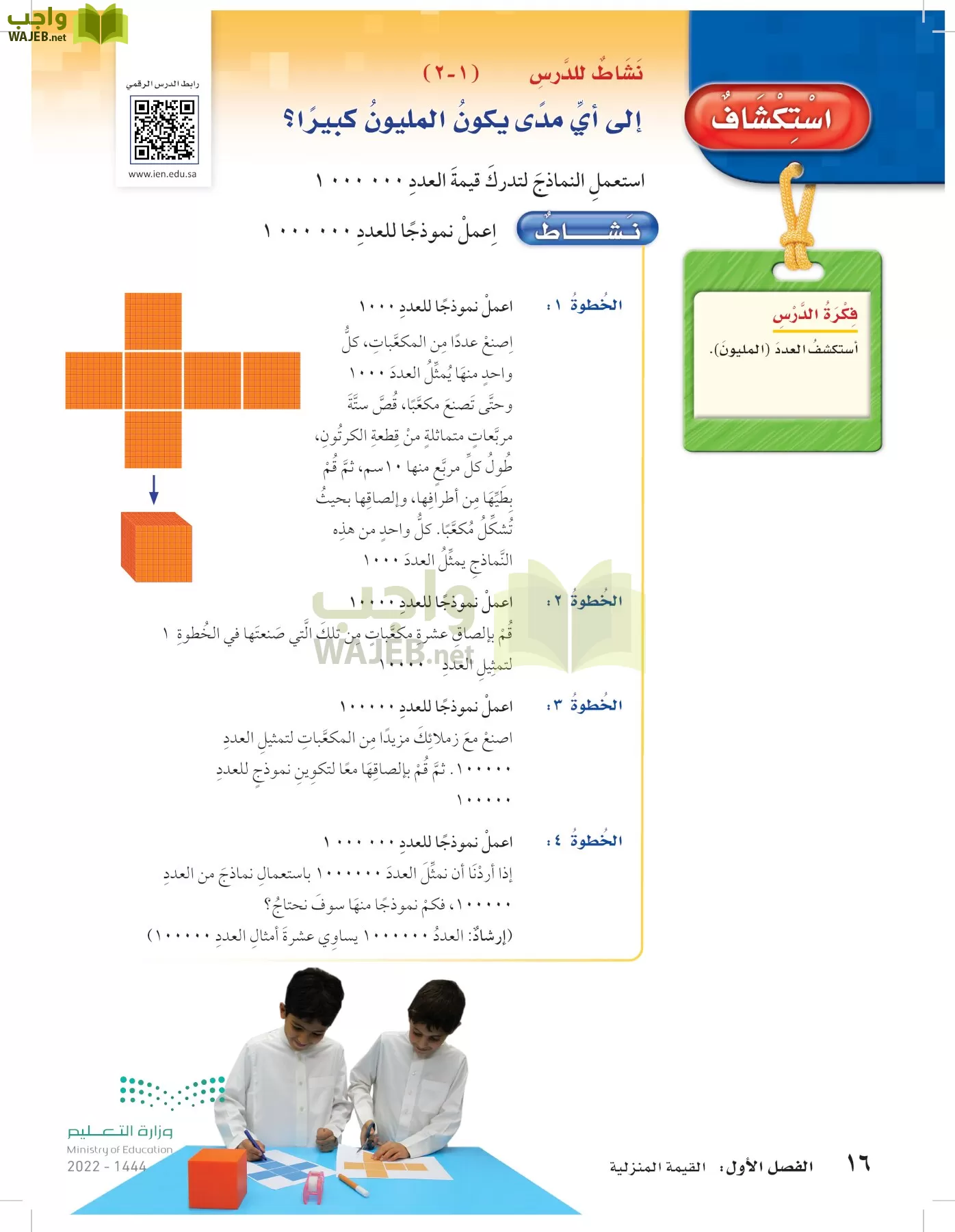 القيمه المنزليه للرقم 9 في العدد 49 تساوي