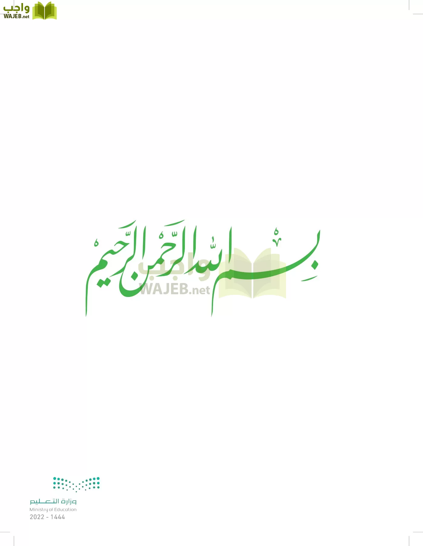 الرياضيات page-2