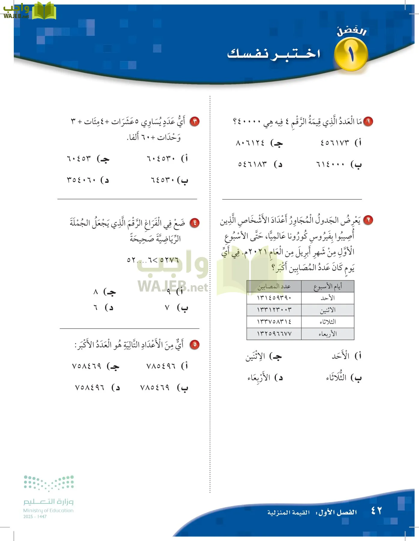 الرياضيات page-41