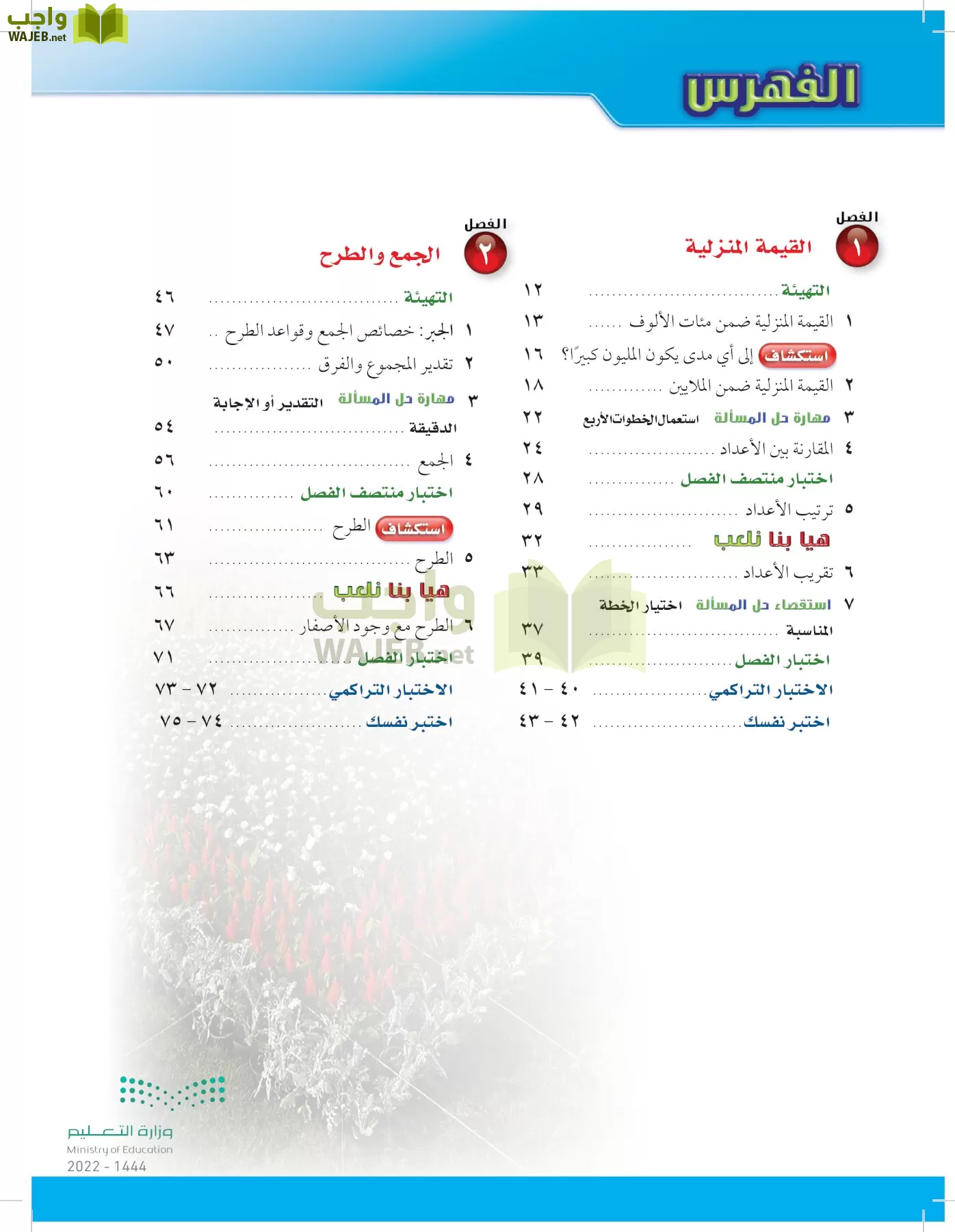 الرياضيات page-5