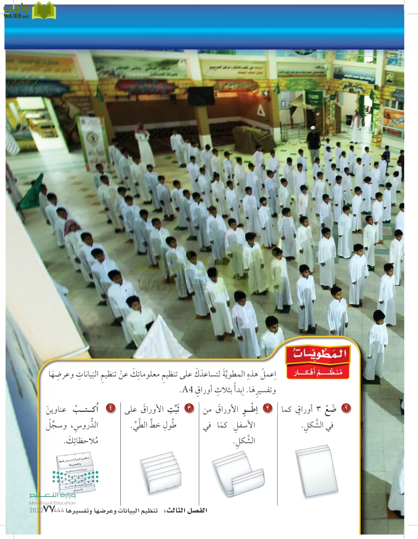 الرياضيات page-76