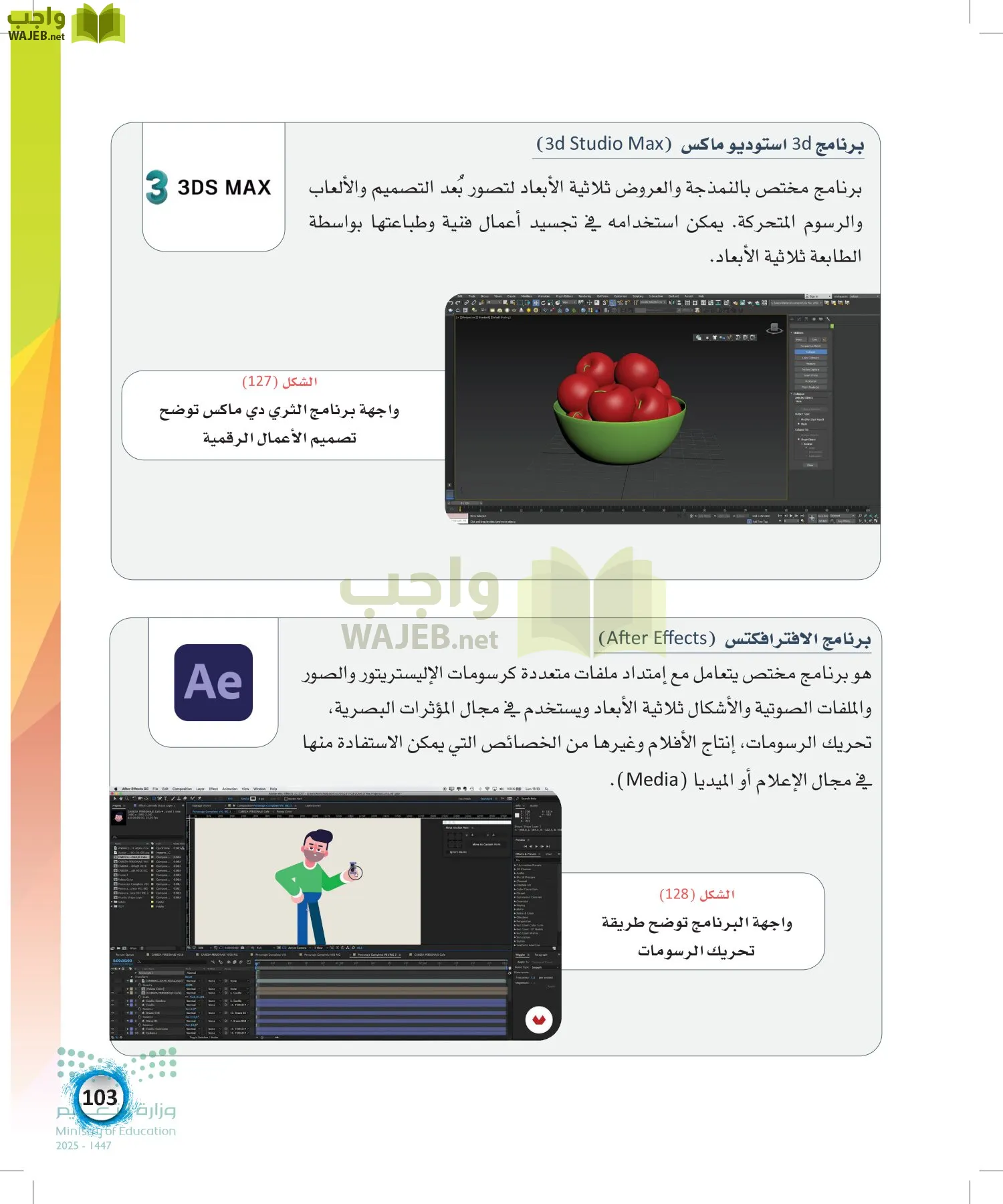 الفنون page-102