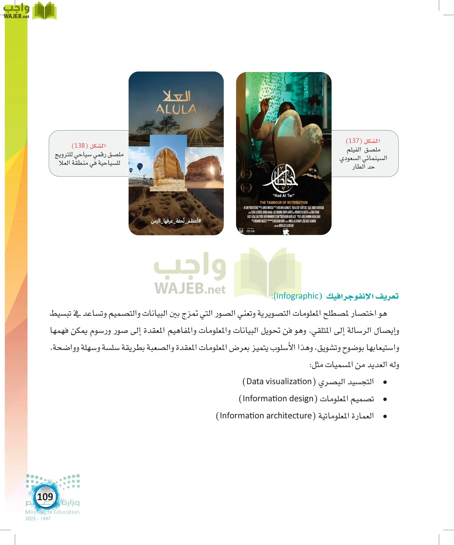 الفنون page-108