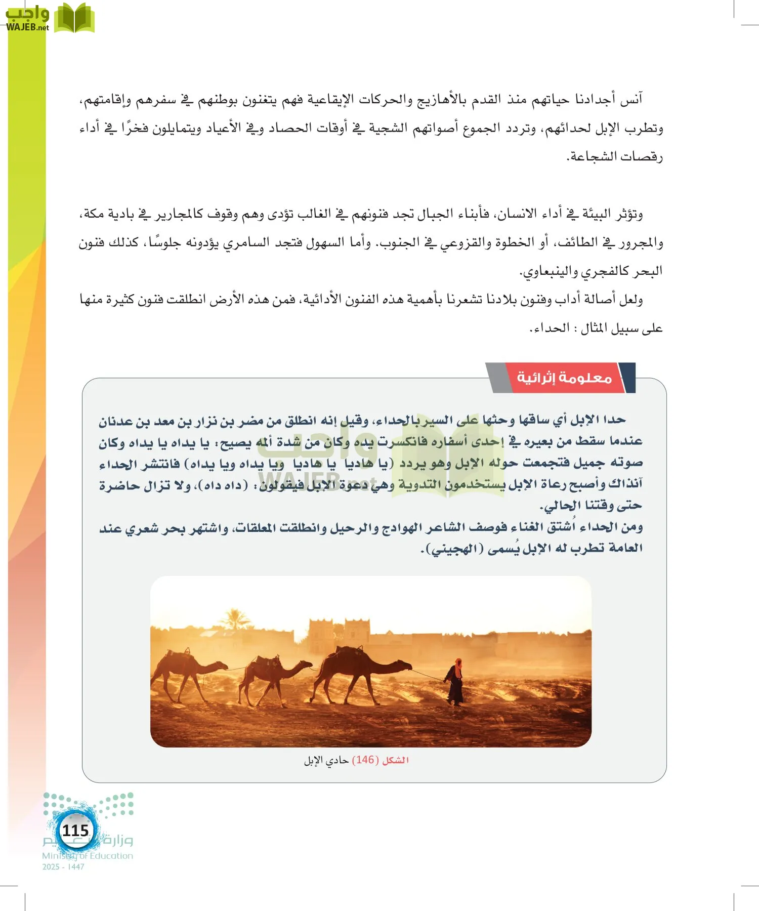 الفنون page-114