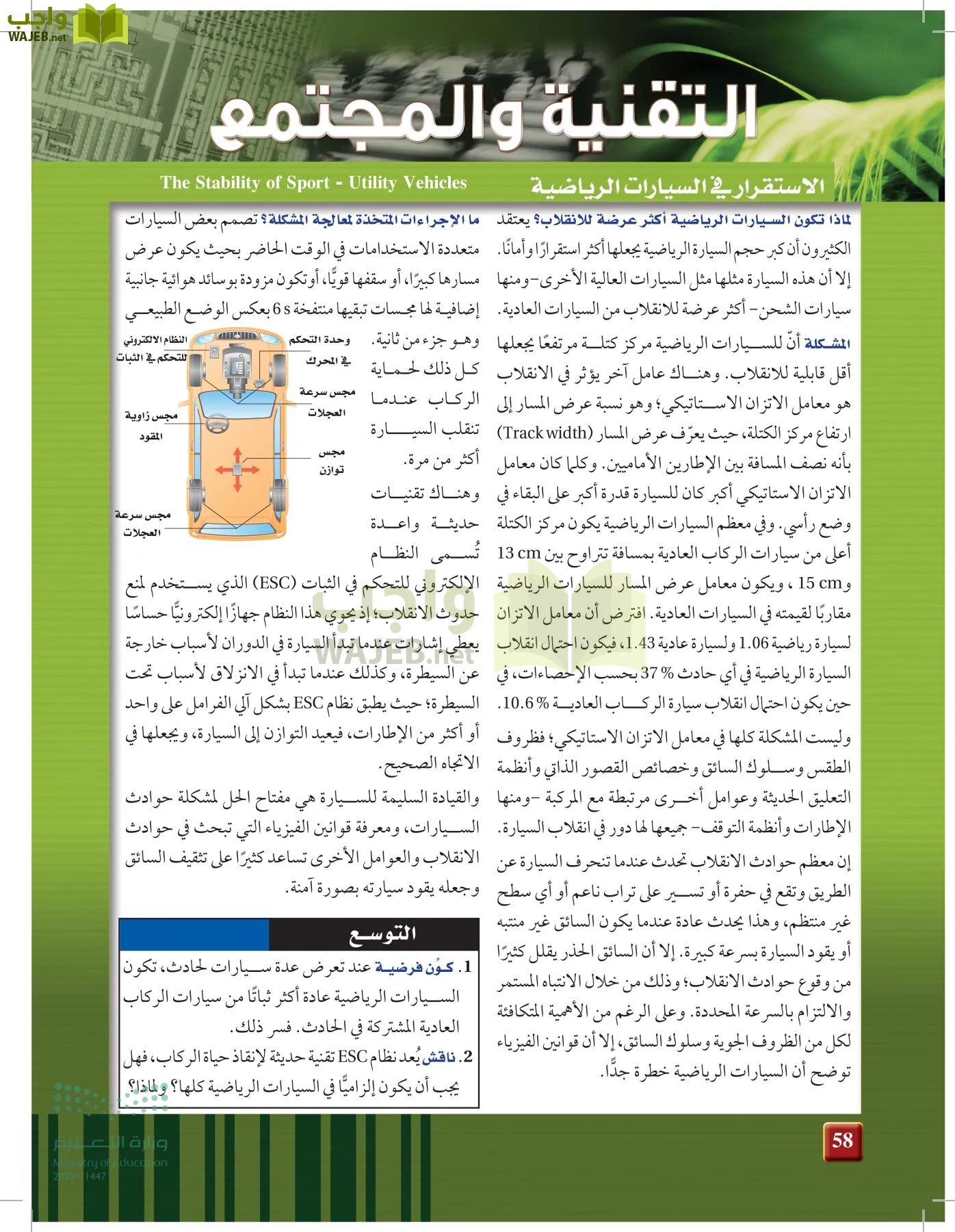 الفيزياء 2 page-57