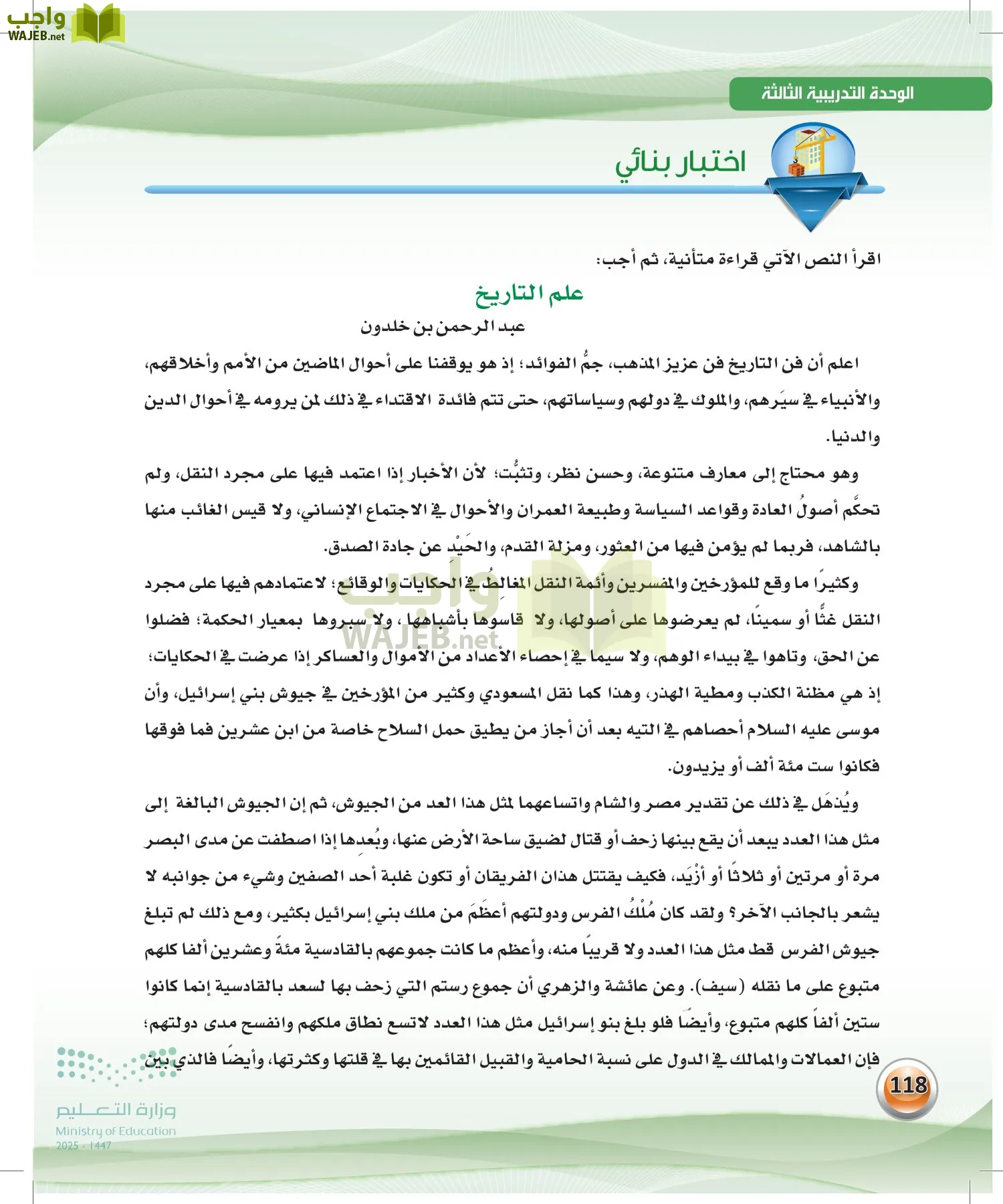 الكفايات اللغوية 2-1 page-117