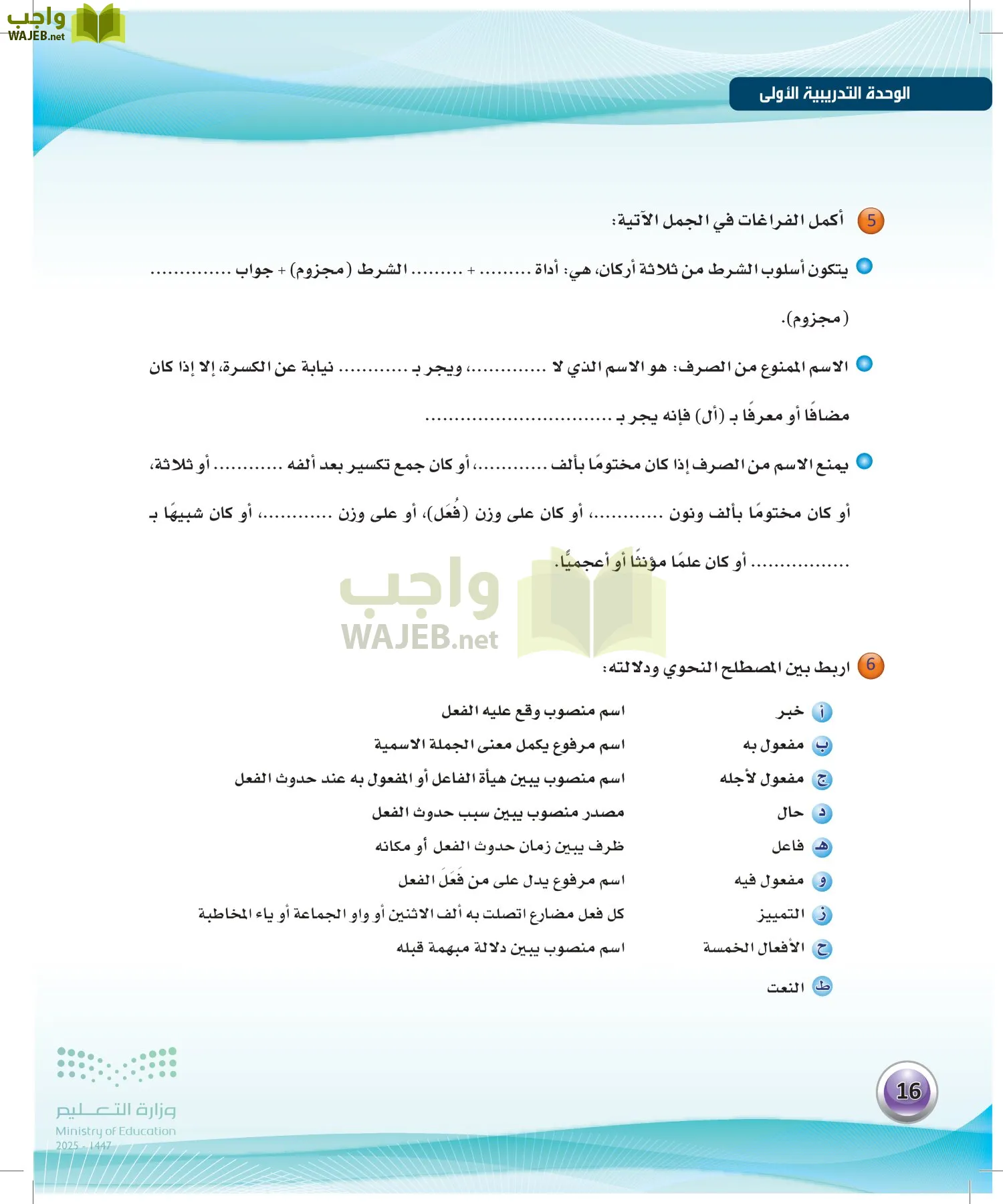 الكفايات اللغوية 2-1 page-15