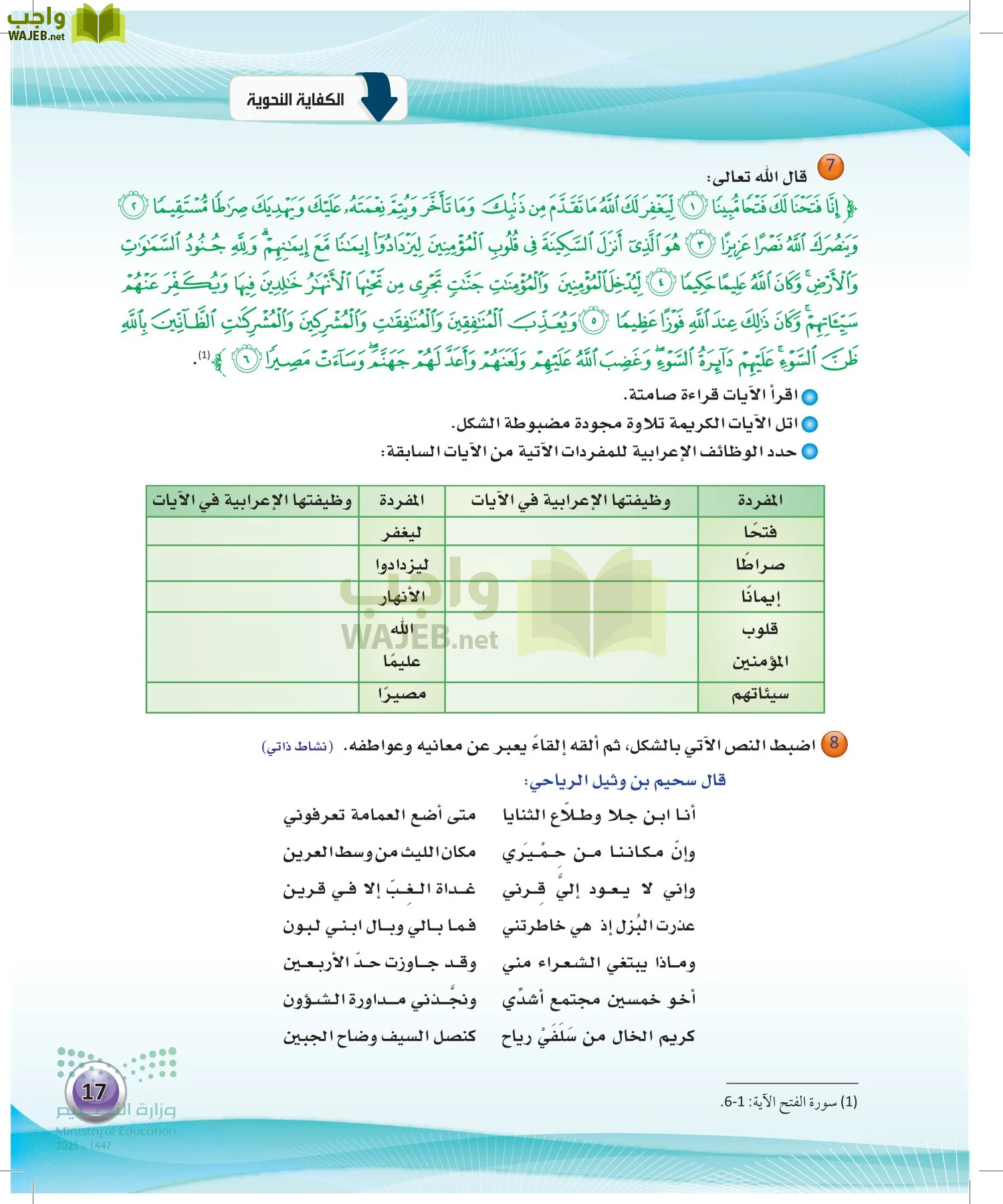 الكفايات اللغوية 2-1 page-16