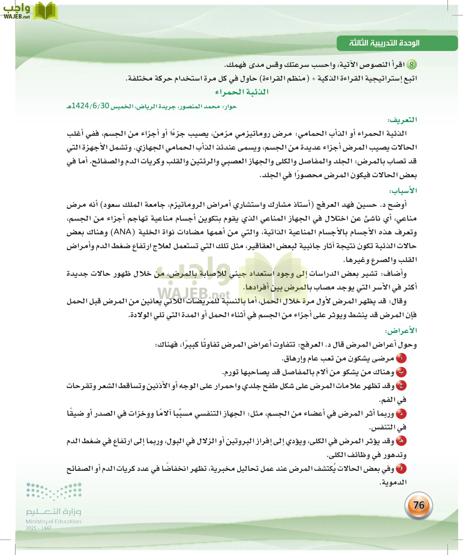 الكفايات اللغوية 2-2الفصل الثاني page-75