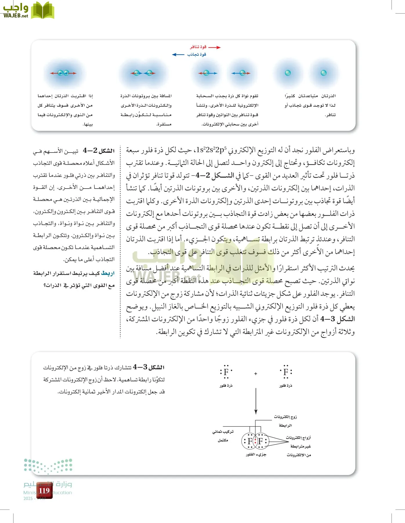 الكيمياء1-2 الفصل الأول page-118