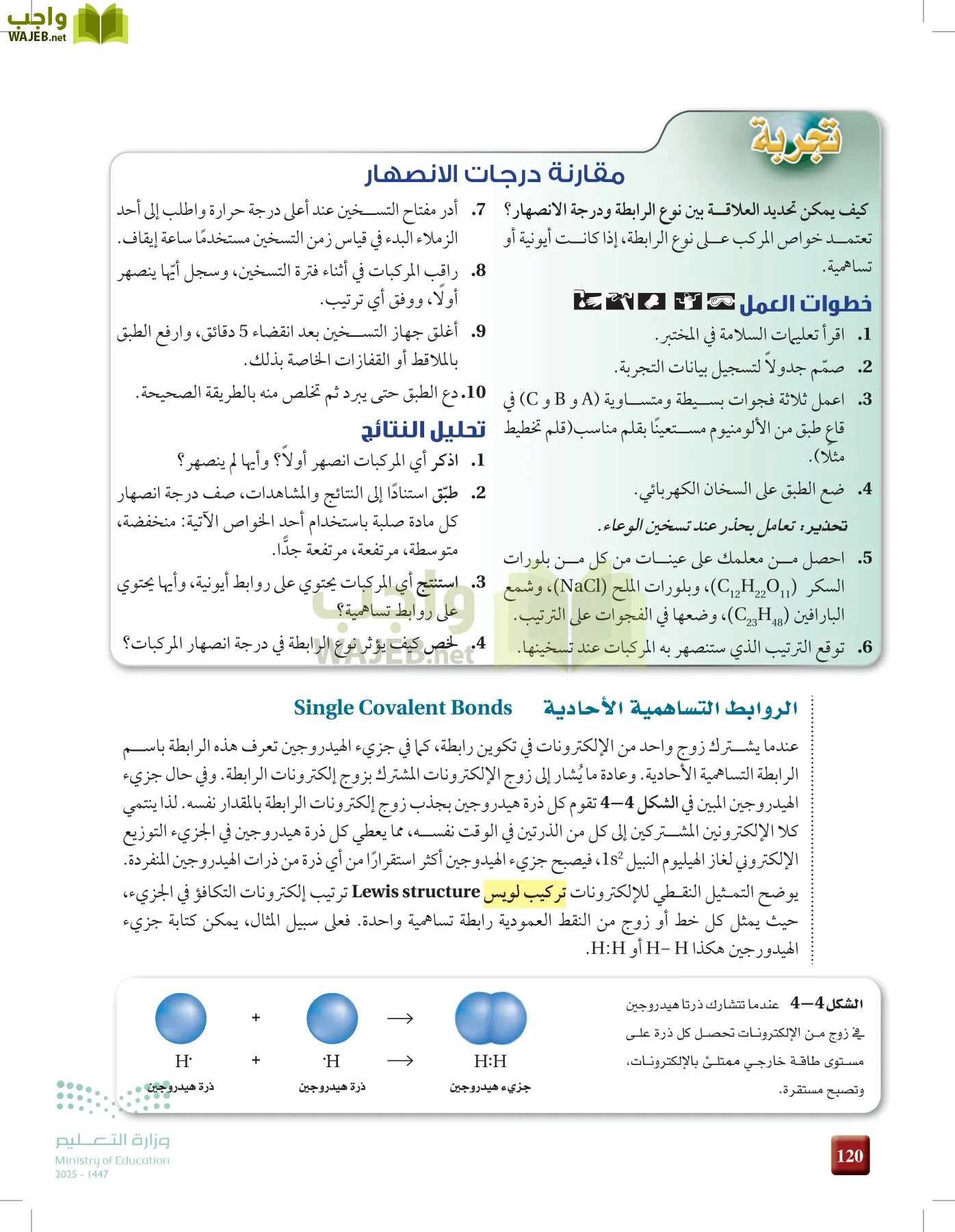 الكيمياء1-2 الفصل الأول page-119