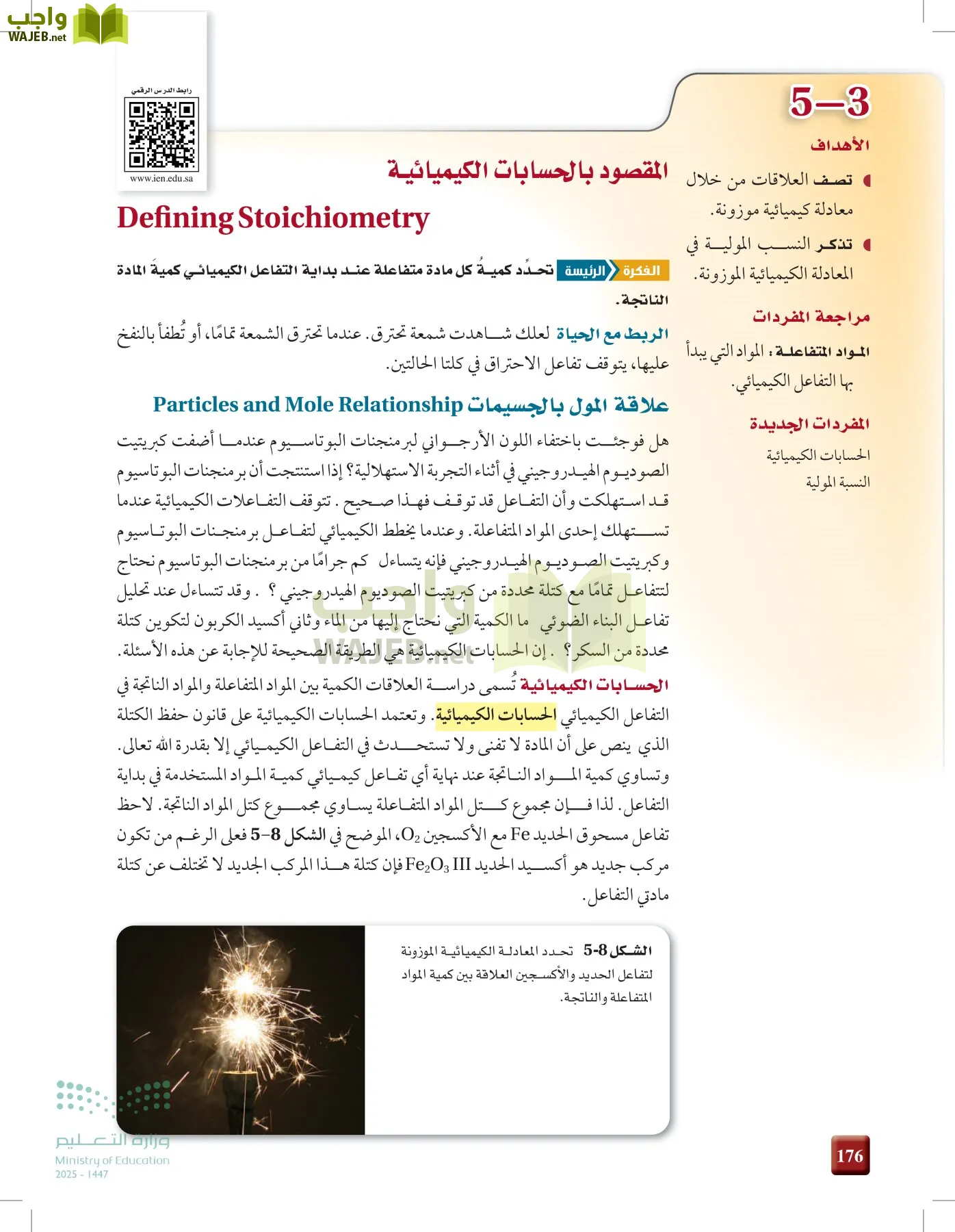 الكيمياء1-2 الفصل الأول page-175