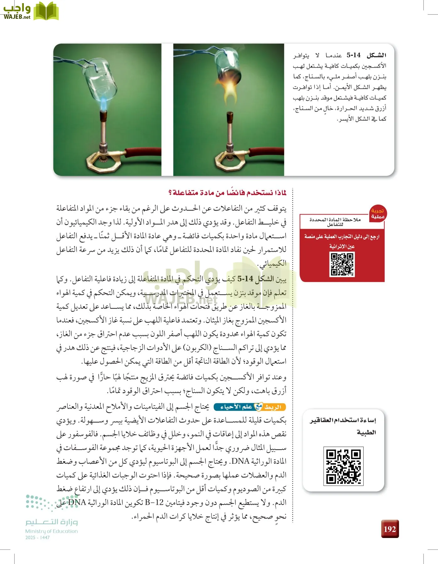 الكيمياء1-2 الفصل الأول page-191