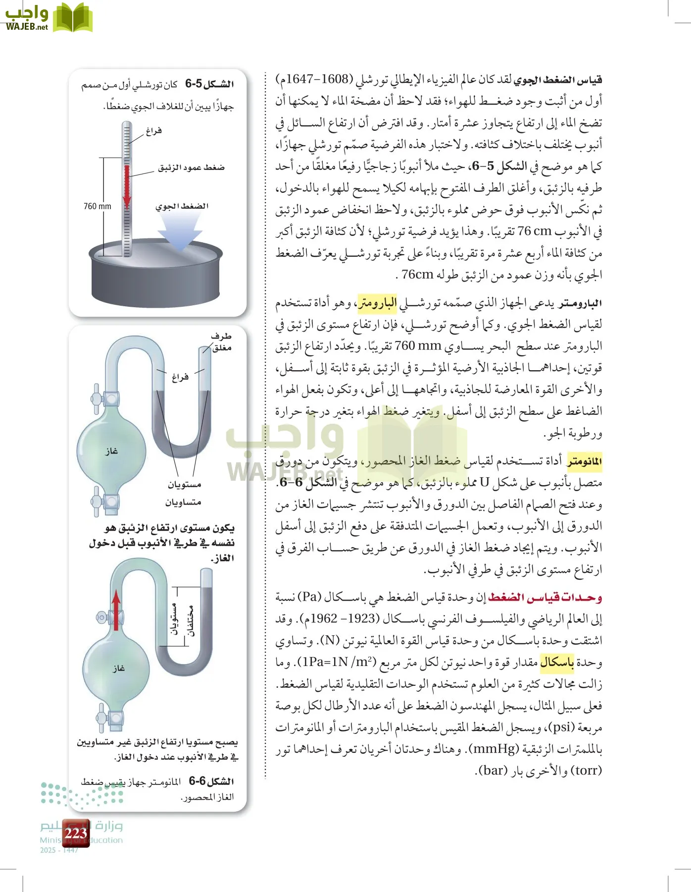 الكيمياء1-2 الفصل الأول page-222