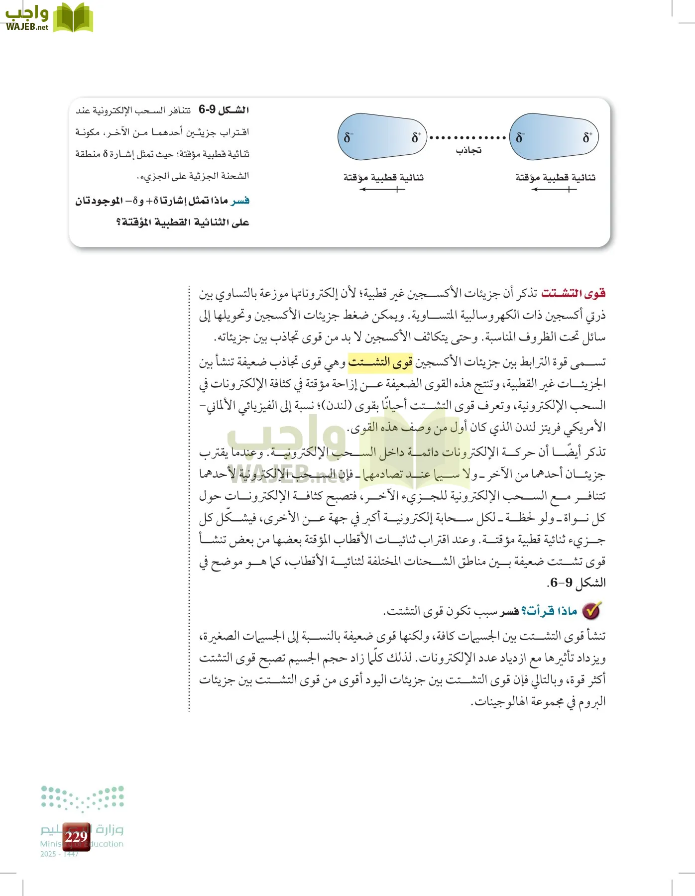 الكيمياء1-2 الفصل الأول page-228