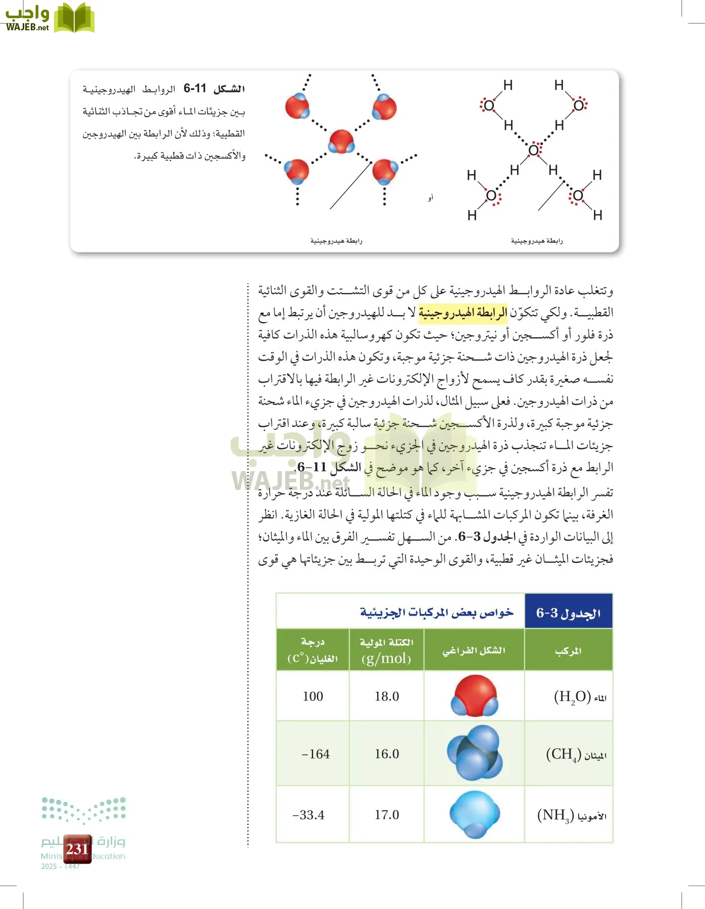 الكيمياء1-2 الفصل الأول page-230