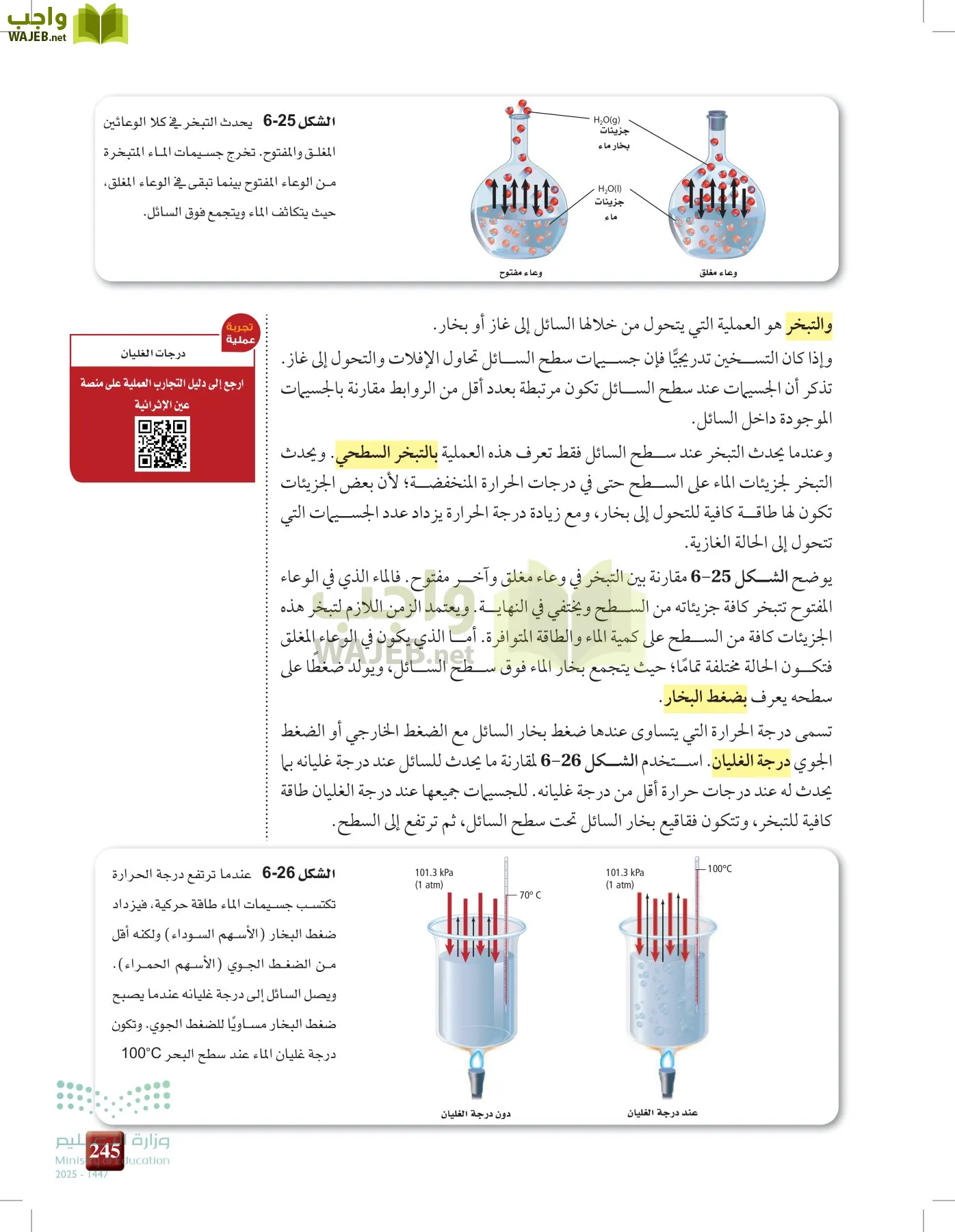 الكيمياء1-2 الفصل الأول page-244