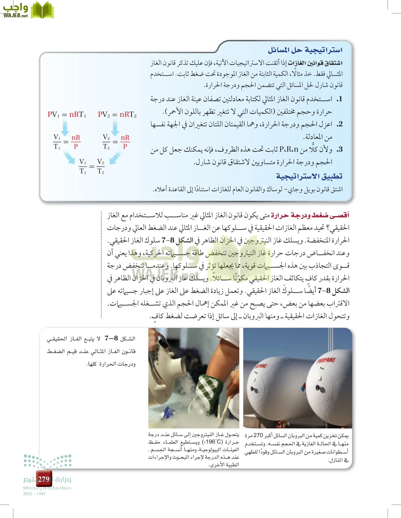 الكيمياء1-2 الفصل الأول page-278