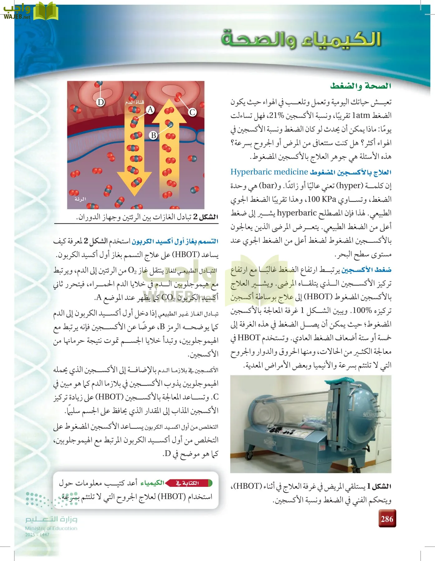 الكيمياء1-2 الفصل الأول page-285