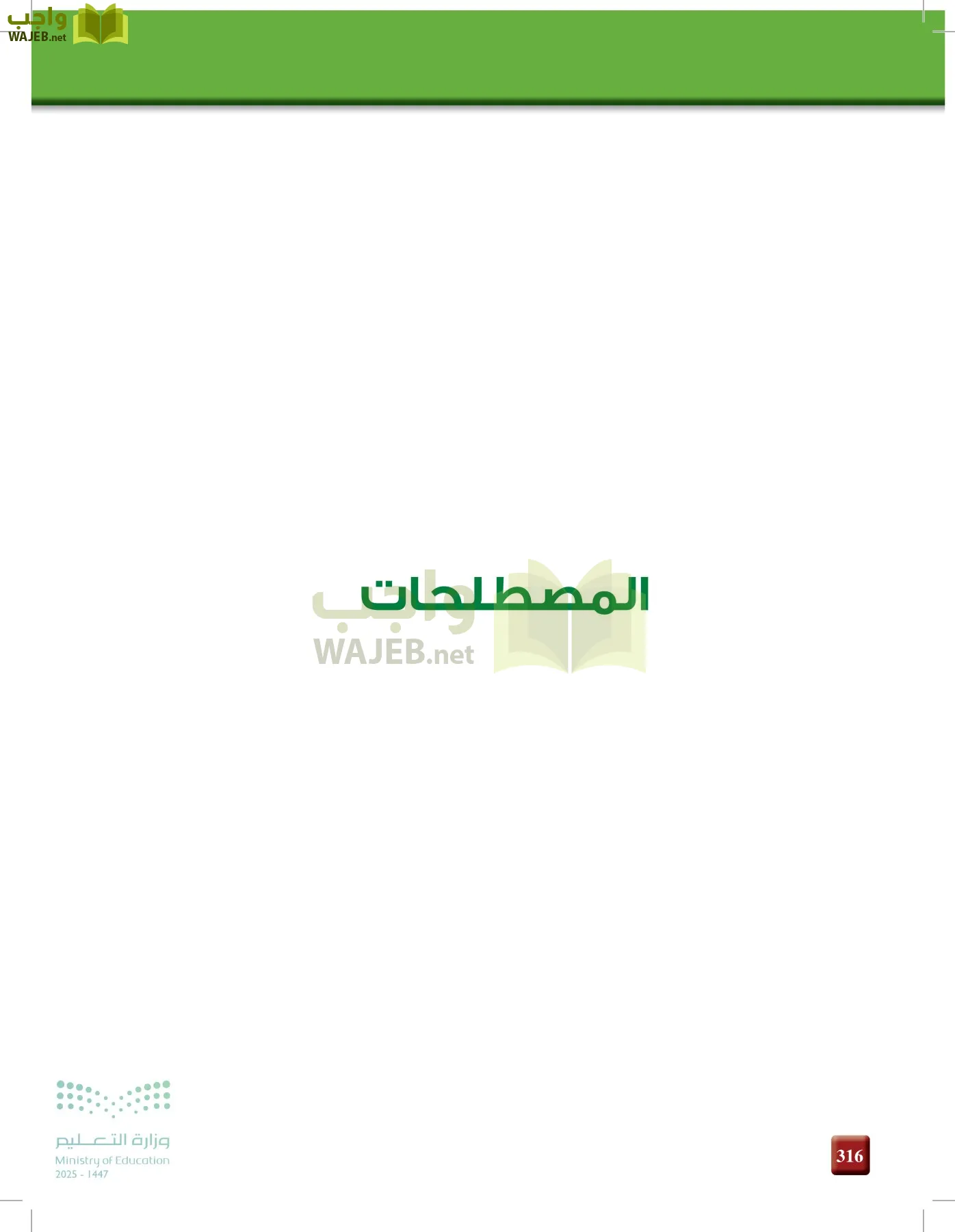 الكيمياء1-2 الفصل الأول page-315