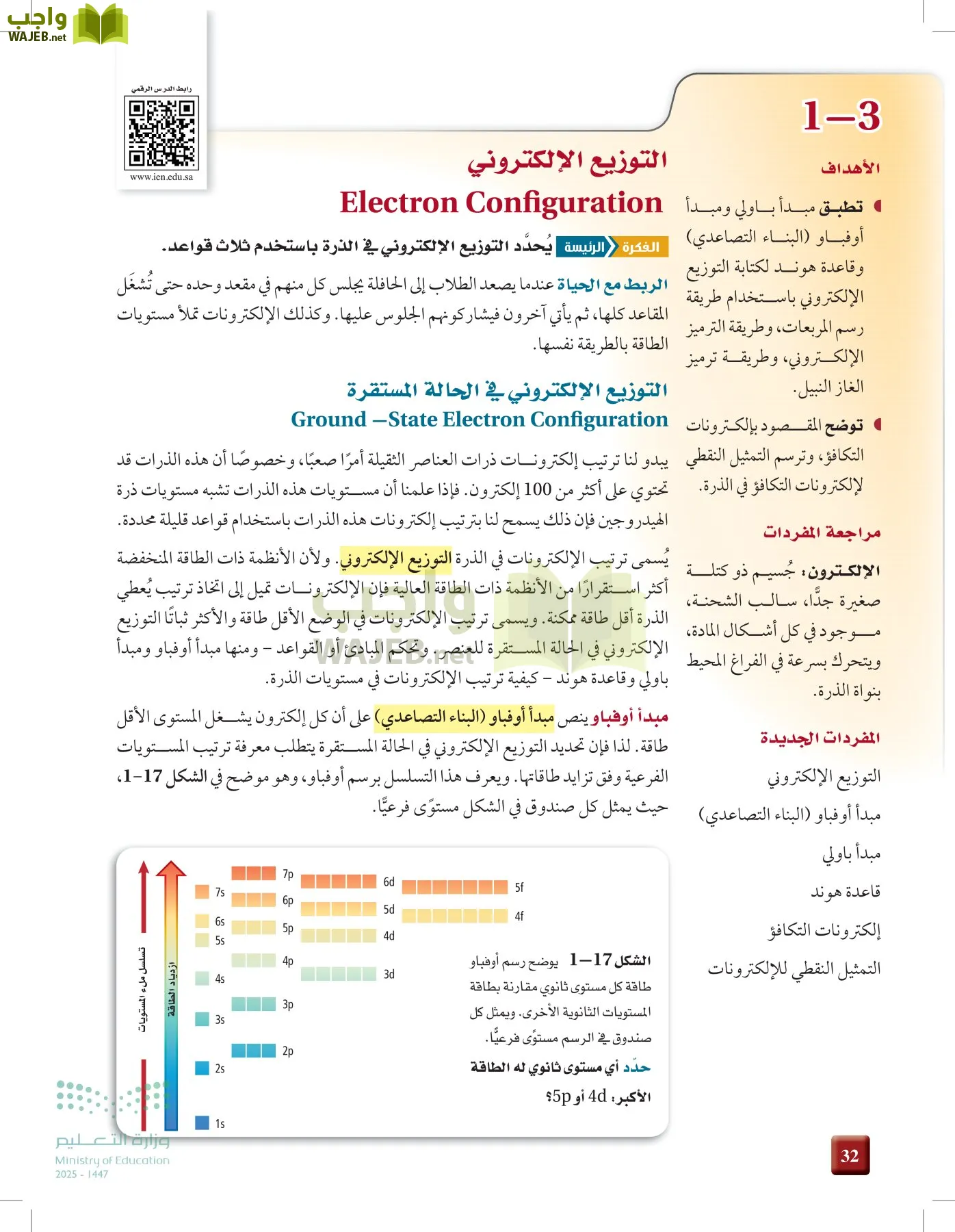 الكيمياء1-2 الفصل الأول page-31