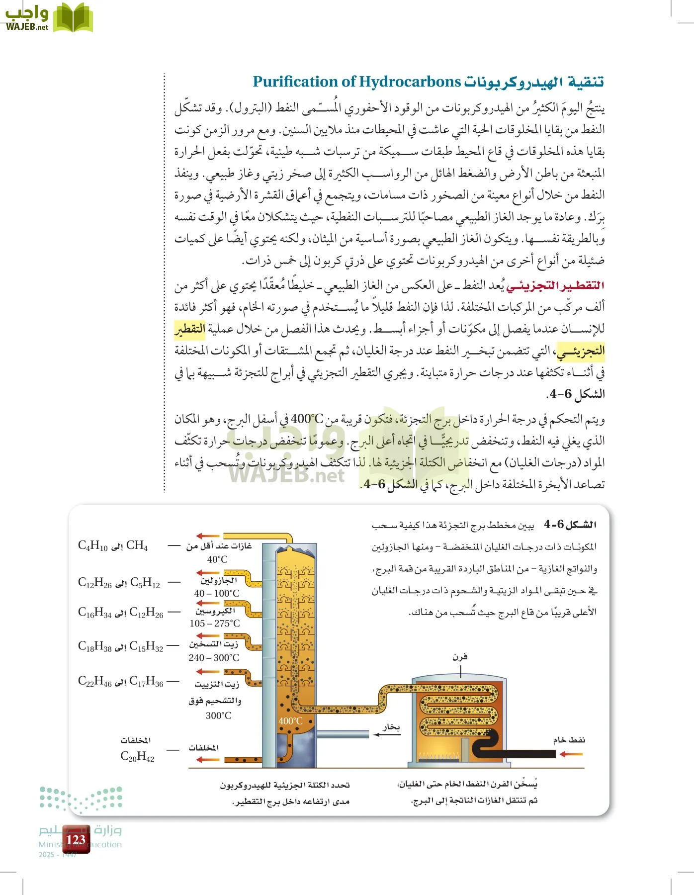 الكيمياء2-2 الفصل الثاني page-122