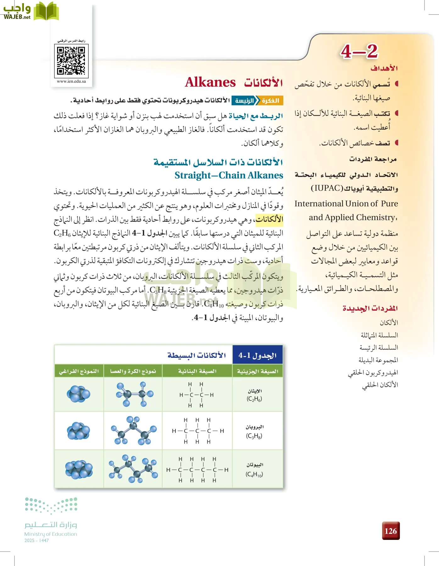 الكيمياء2-2 الفصل الثاني page-125