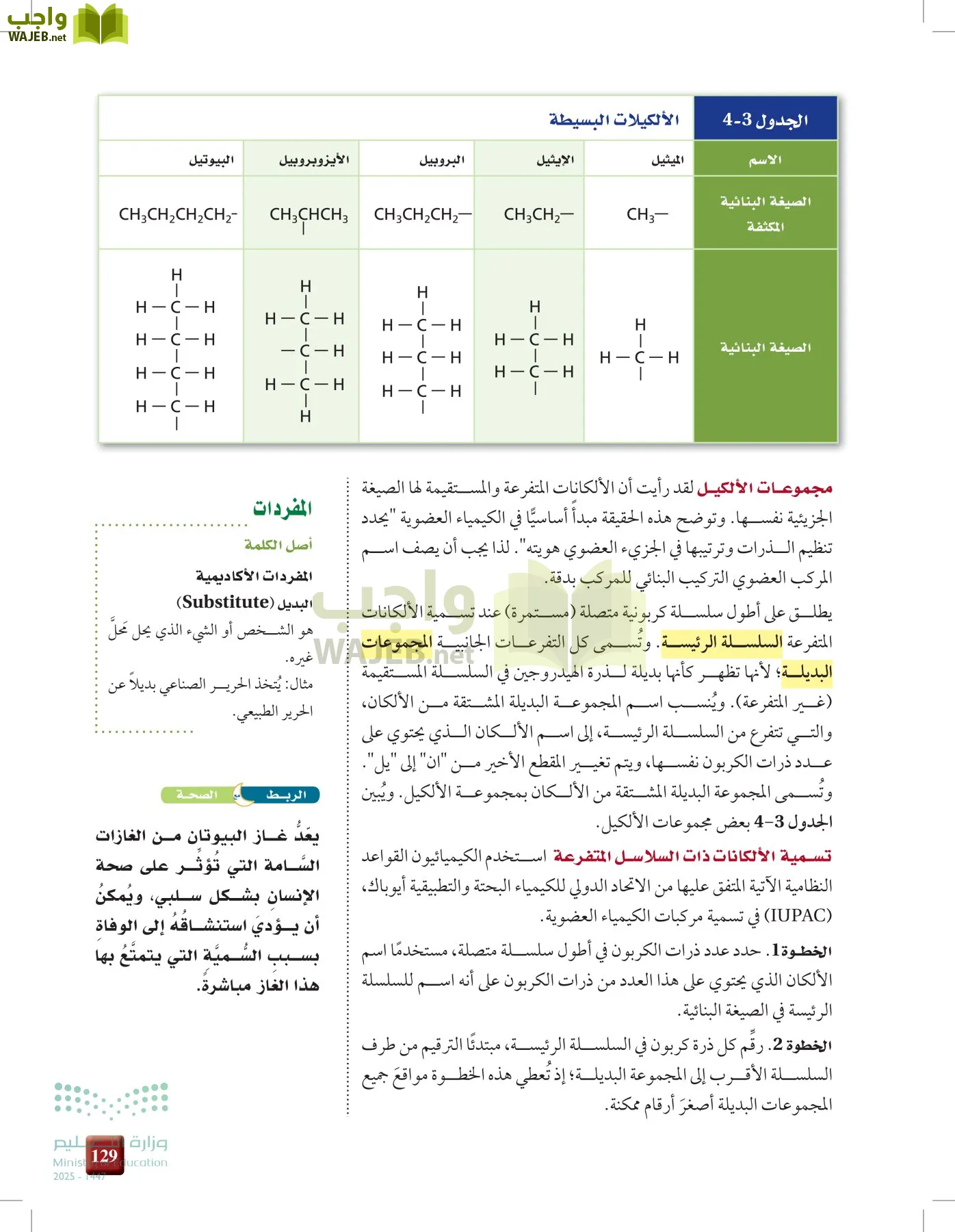الكيمياء2-2 الفصل الثاني page-128
