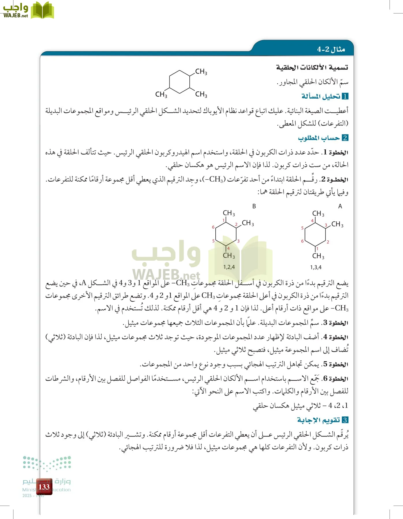 الكيمياء2-2 الفصل الثاني page-132
