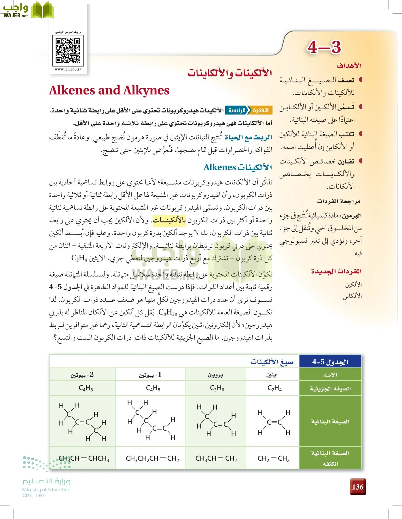 الكيمياء2-2 الفصل الثاني page-135