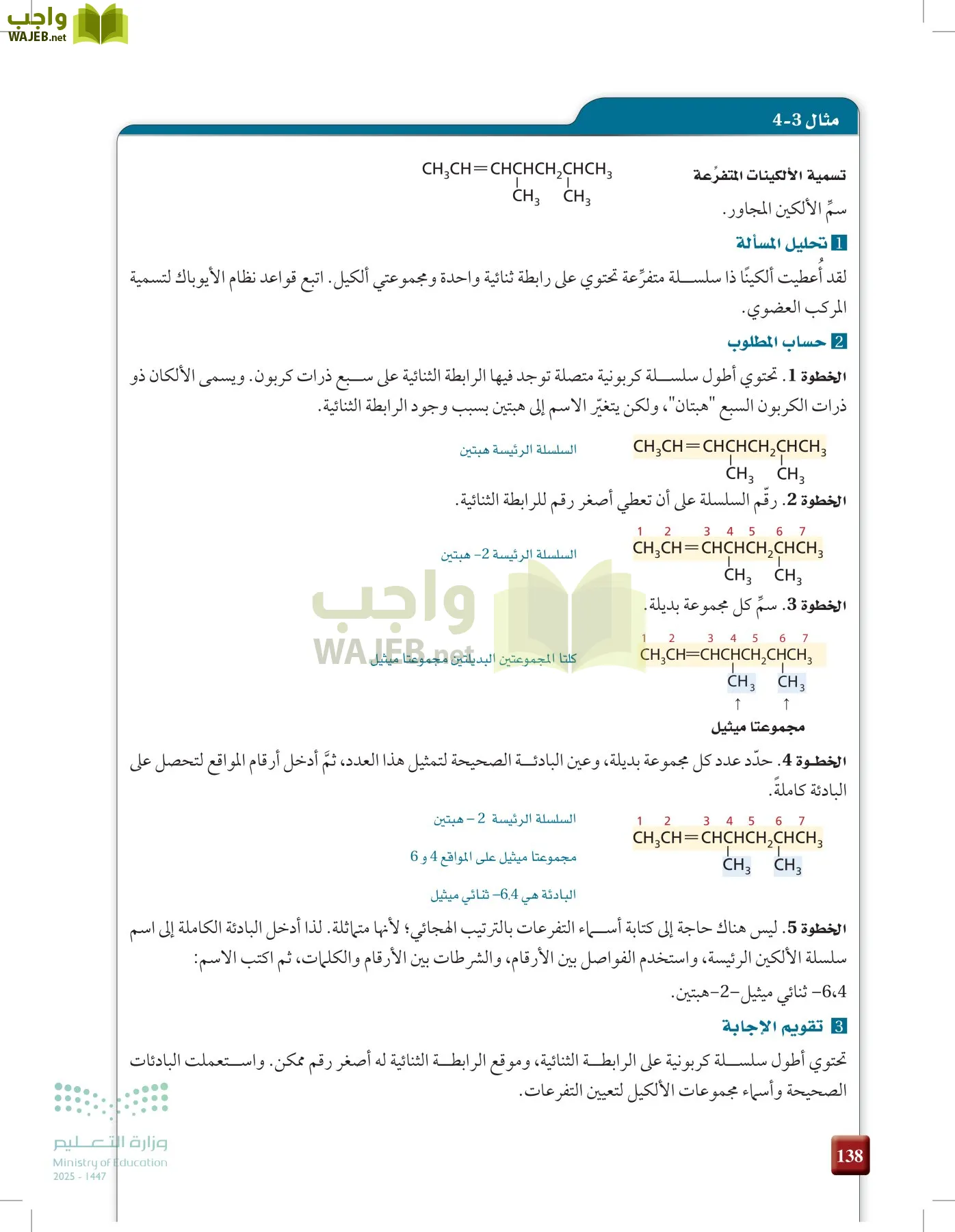 الكيمياء2-2 الفصل الثاني page-137