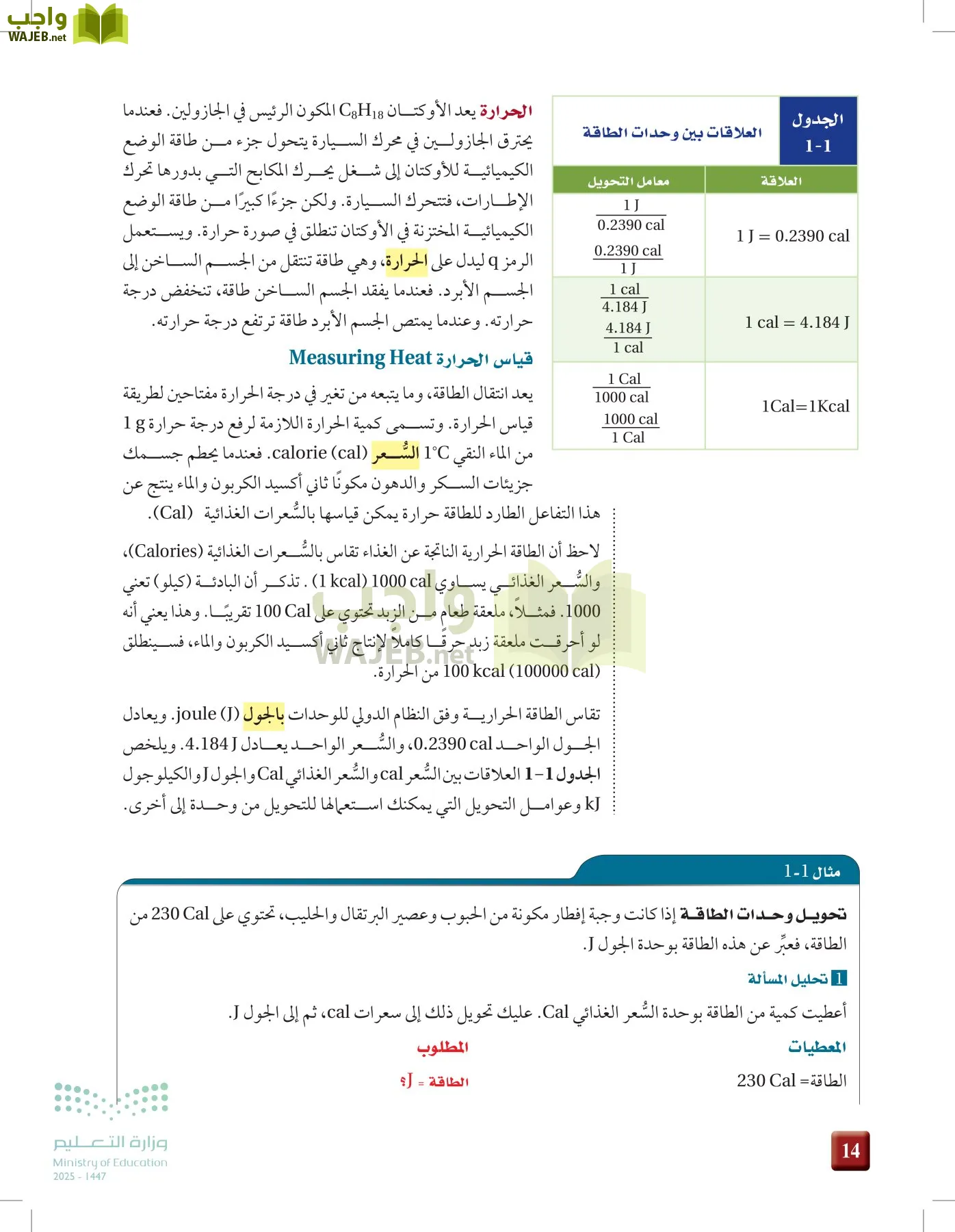 الكيمياء2-2 الفصل الثاني page-13