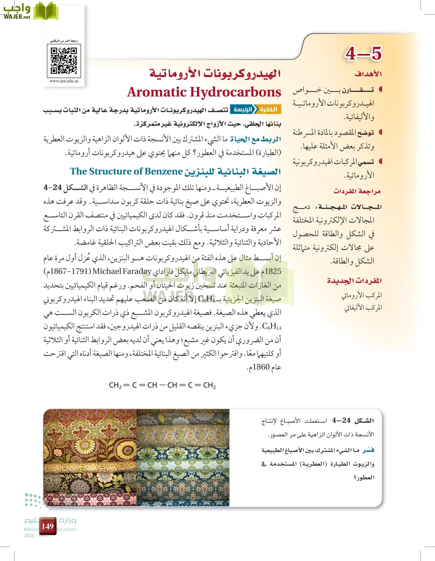 الكيمياء2-2 الفصل الثاني page-148