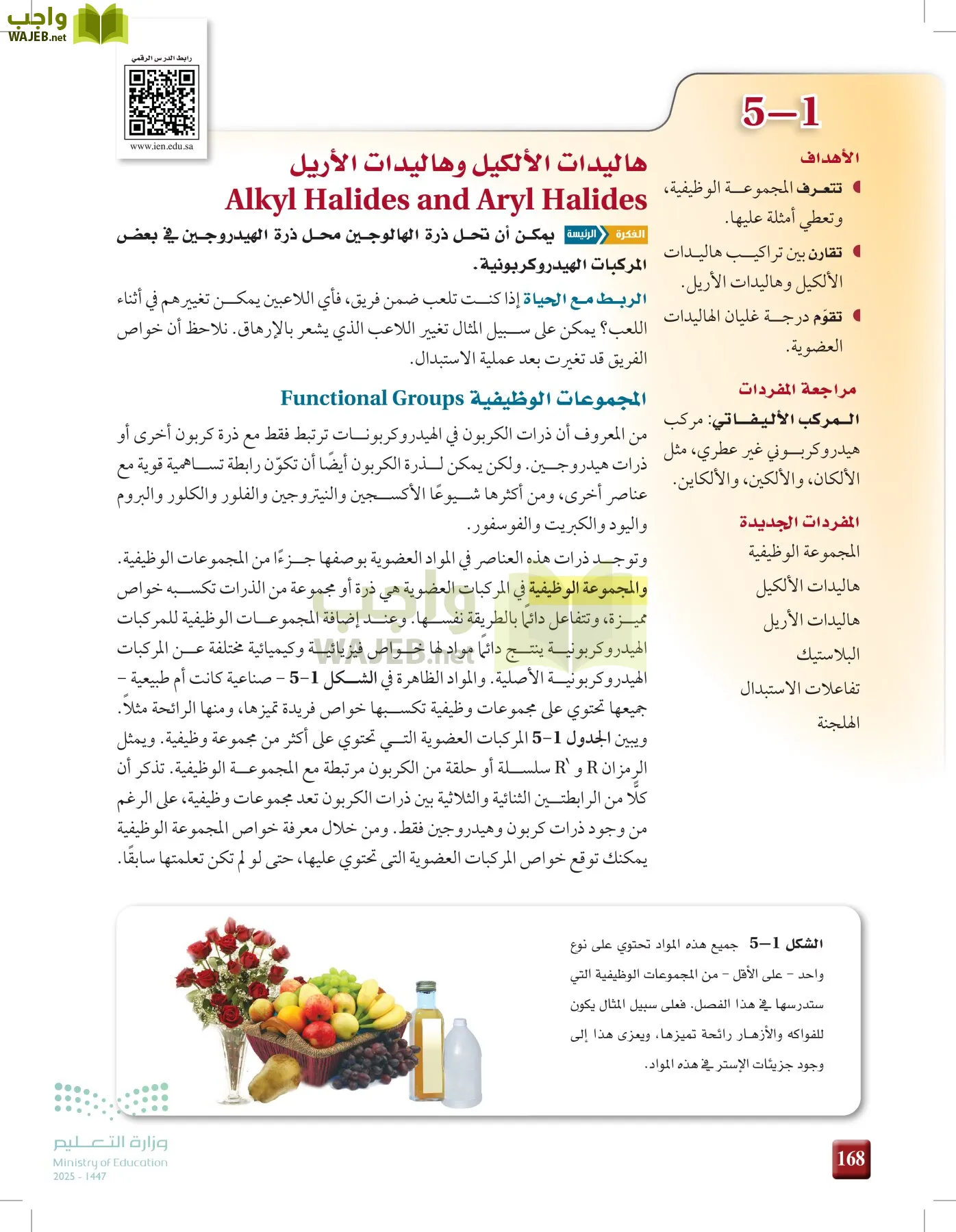 الكيمياء2-2 الفصل الثاني page-167