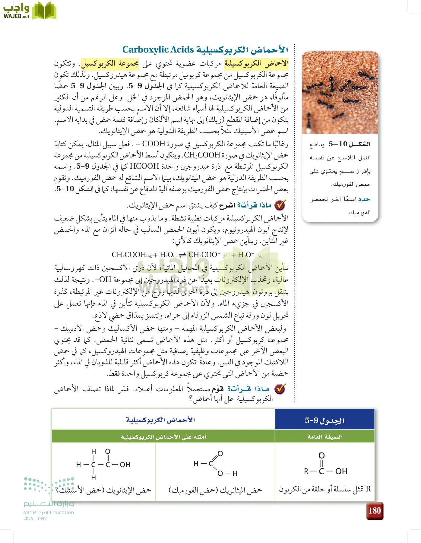 الكيمياء2-2 الفصل الثاني page-179