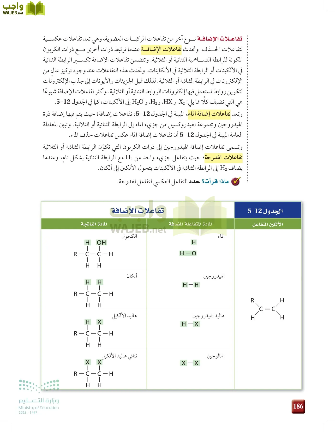 الكيمياء2-2 الفصل الثاني page-185
