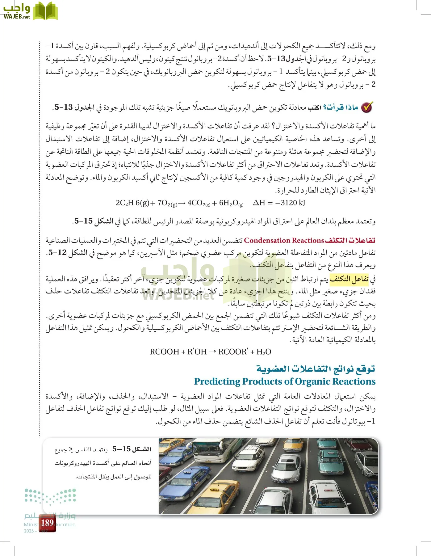 الكيمياء2-2 الفصل الثاني page-188