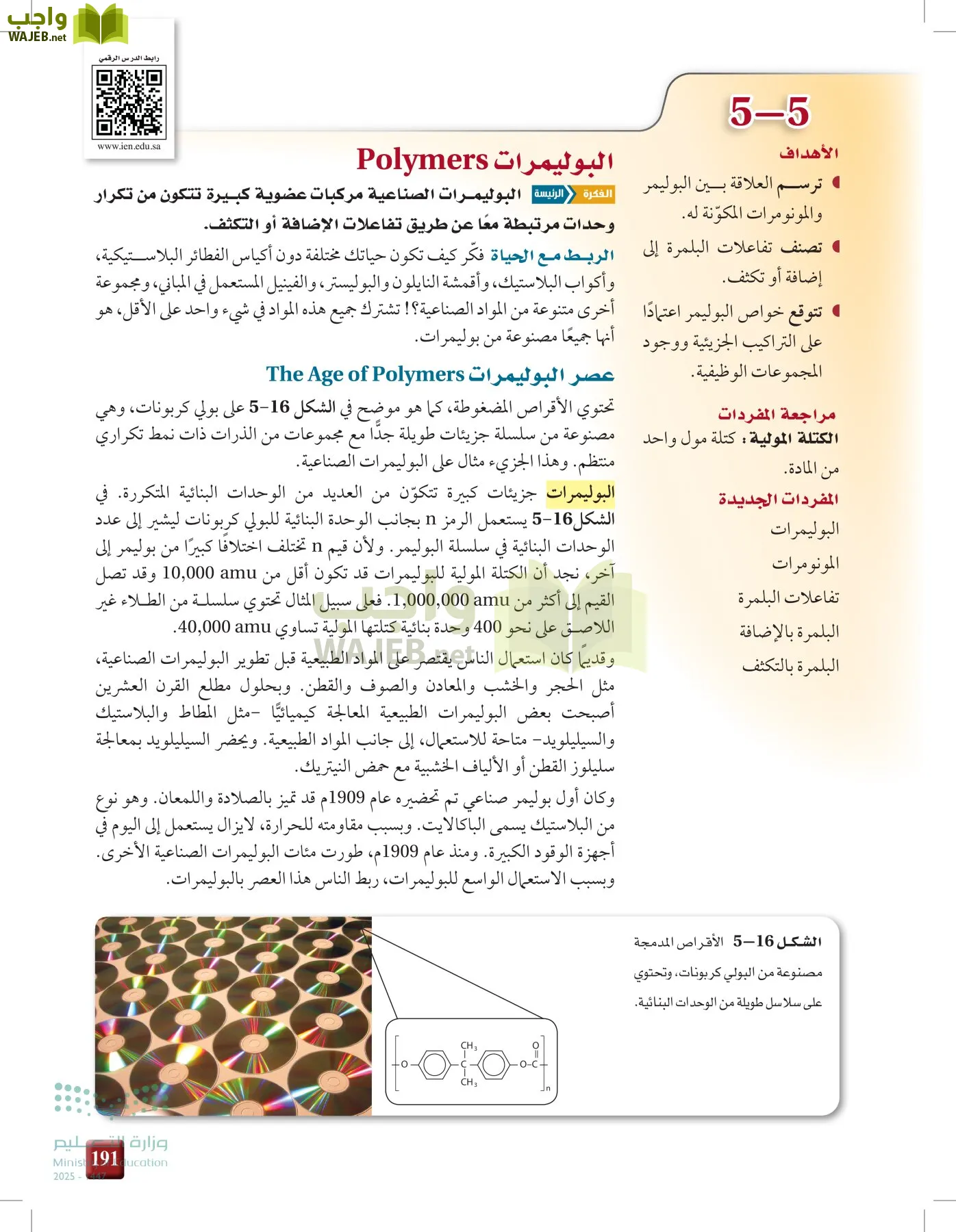 الكيمياء2-2 الفصل الثاني page-190