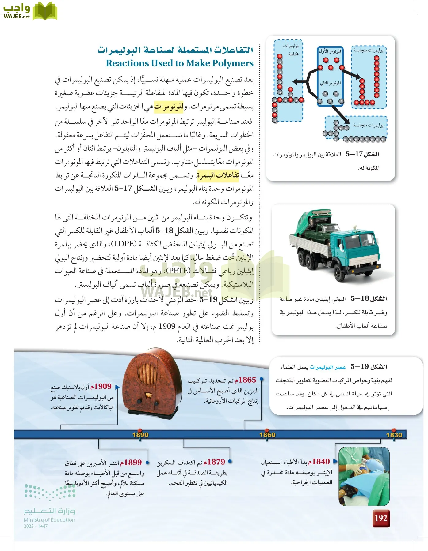 الكيمياء2-2 الفصل الثاني page-191
