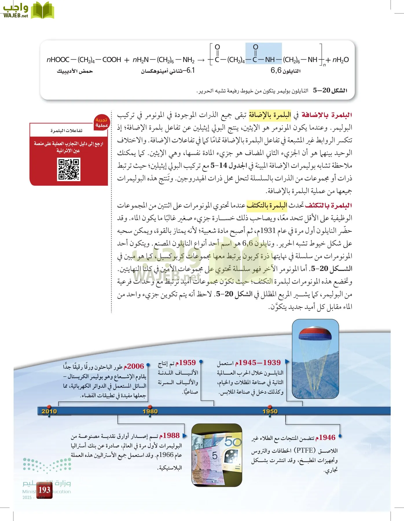 الكيمياء2-2 الفصل الثاني page-192