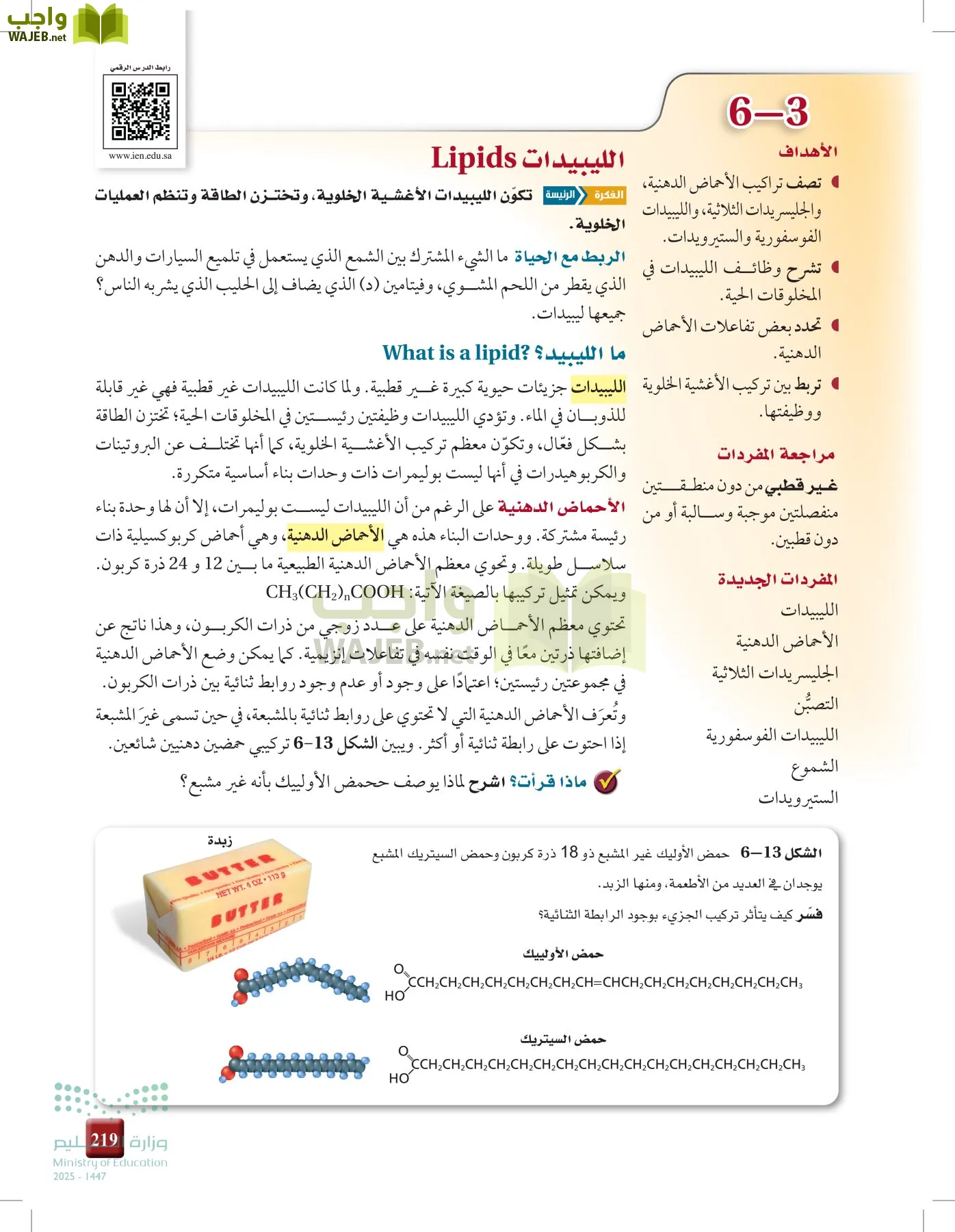 الكيمياء2-2 الفصل الثاني page-218