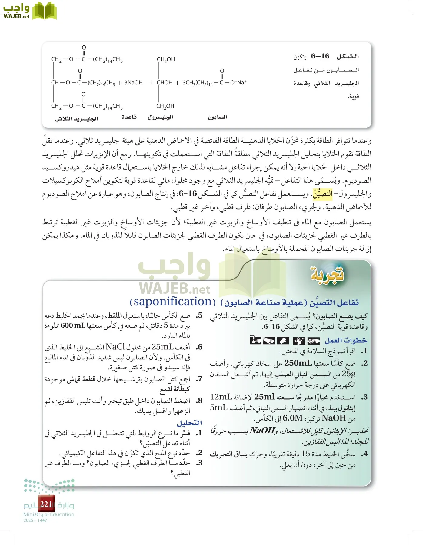الكيمياء2-2 الفصل الثاني page-220
