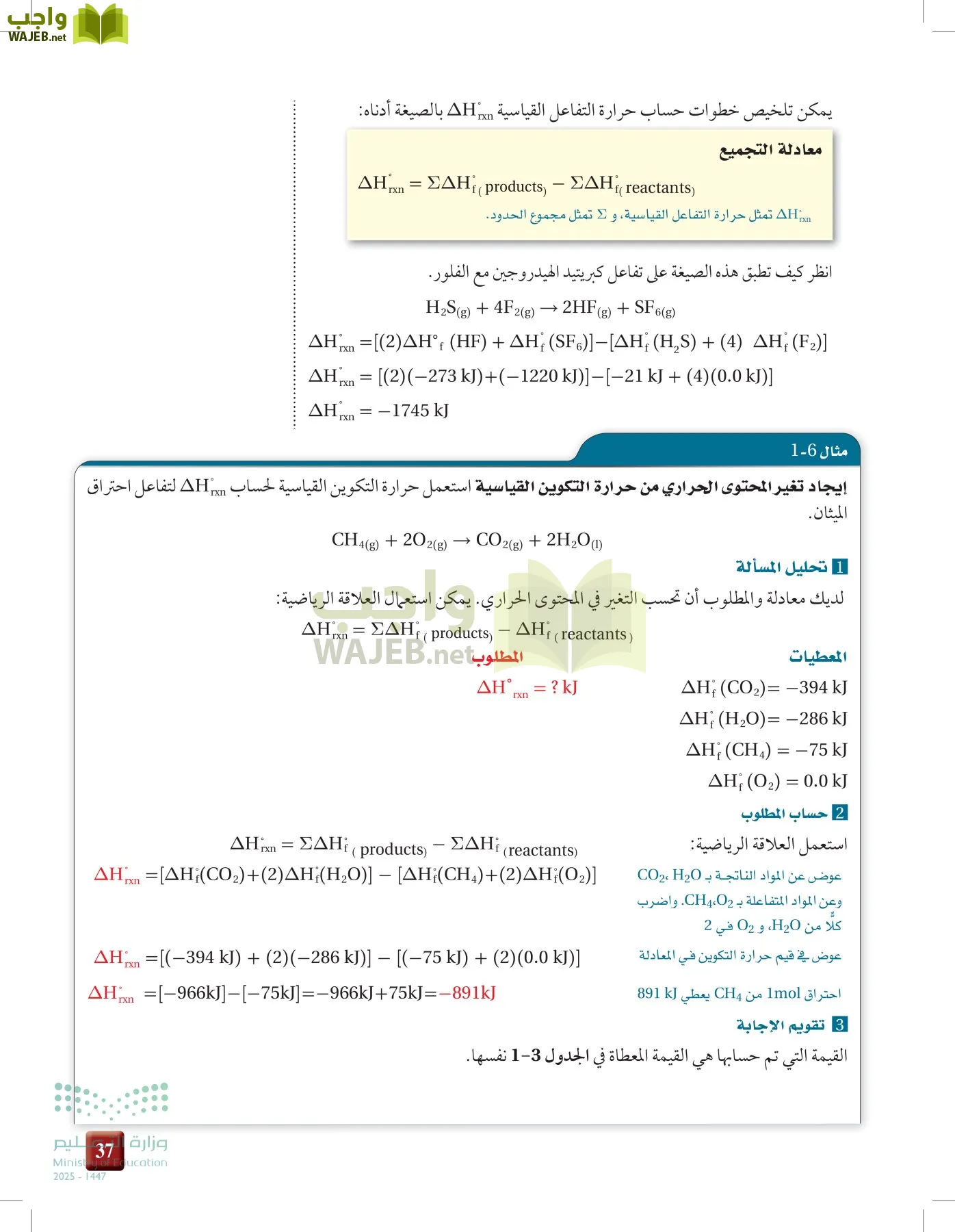 الكيمياء2-2 الفصل الثاني page-36