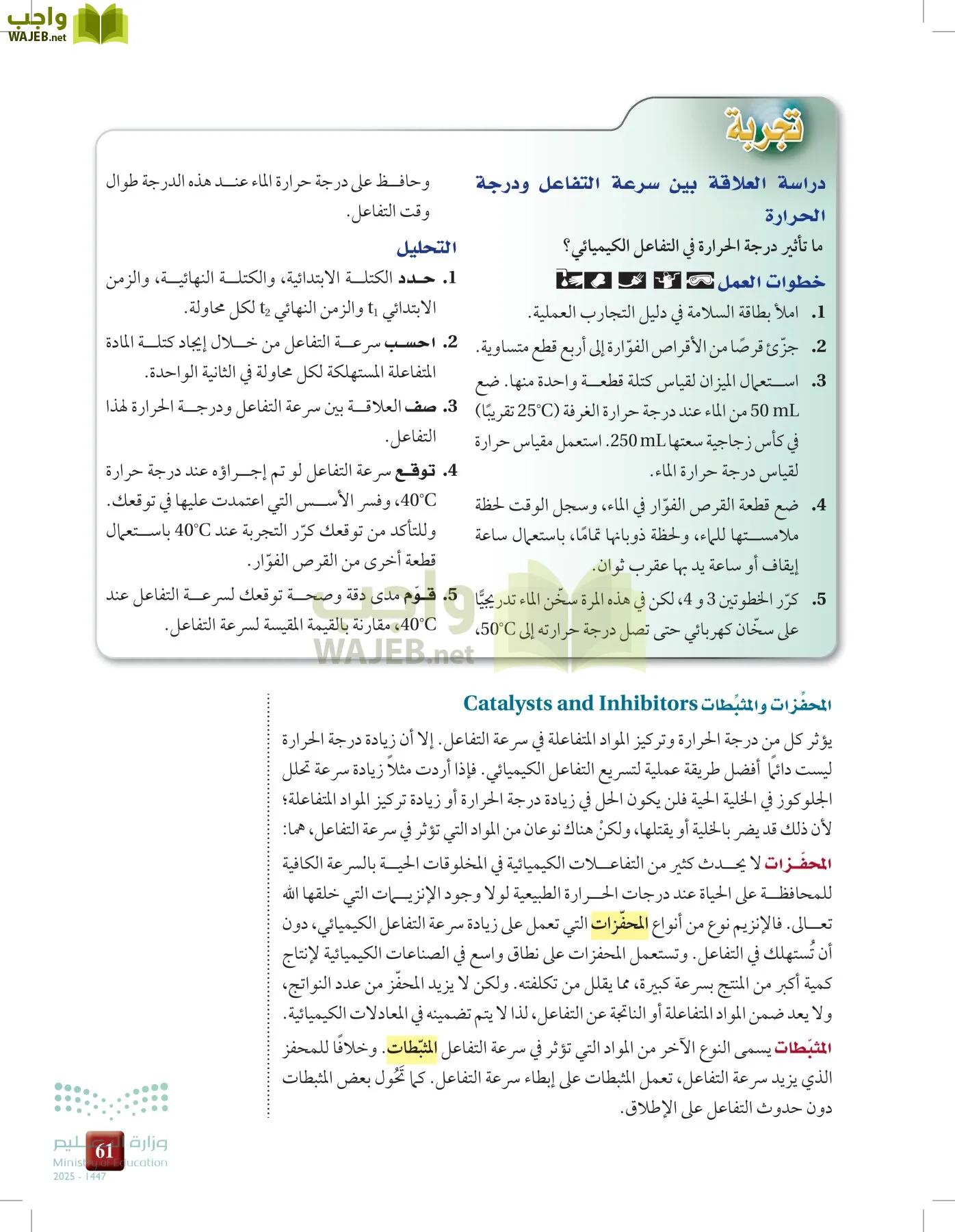 الكيمياء2-2 الفصل الثاني page-60